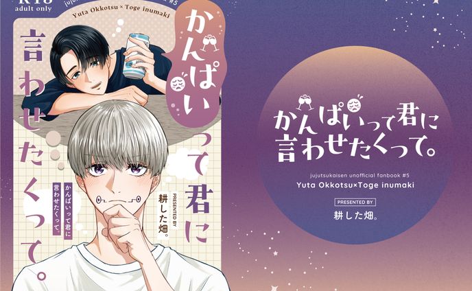 同人誌表紙デザイン