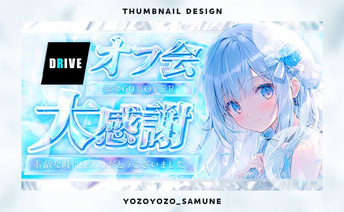 【サムネイル】エンタメ系