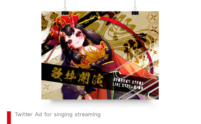 【歌枠告知デザイン】恋獄おとねさま