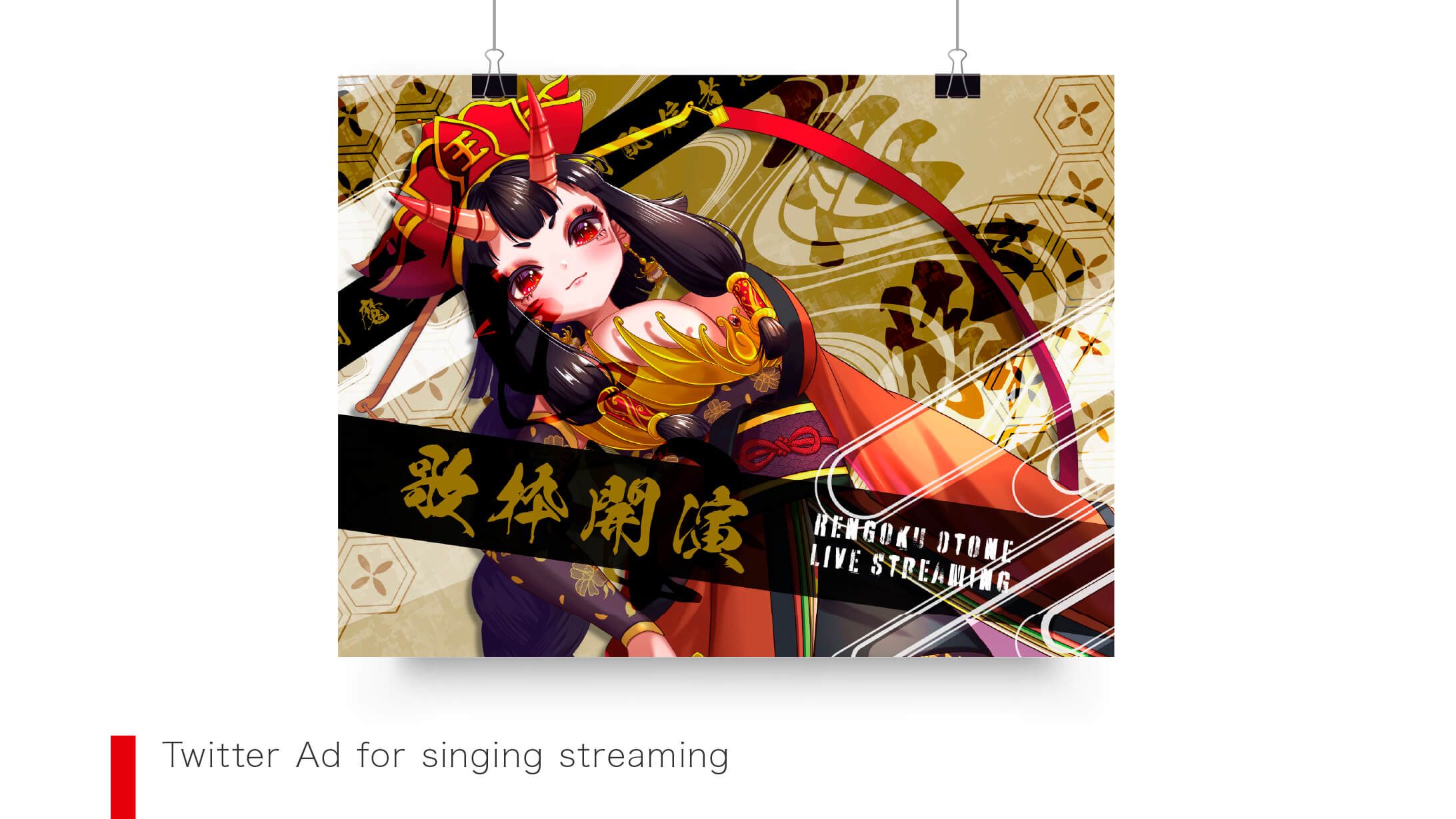 【歌枠告知デザイン】恋獄おとねさま-1