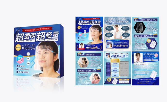 【パッケージ・商品画像】フェイスシールドPREMIUM