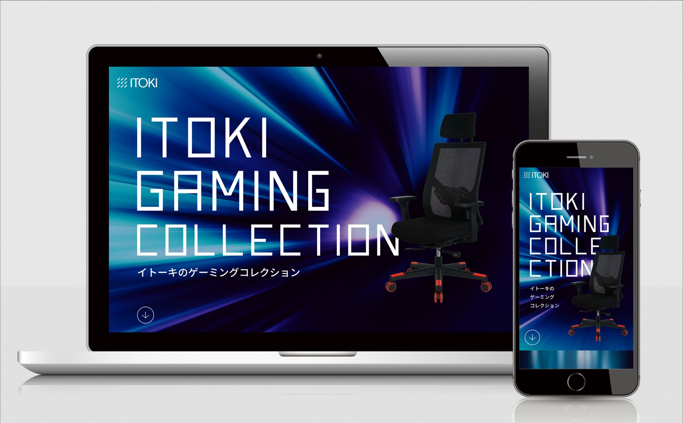 ITOKI / イトーキゲーミングコレクション WEBサイト-1