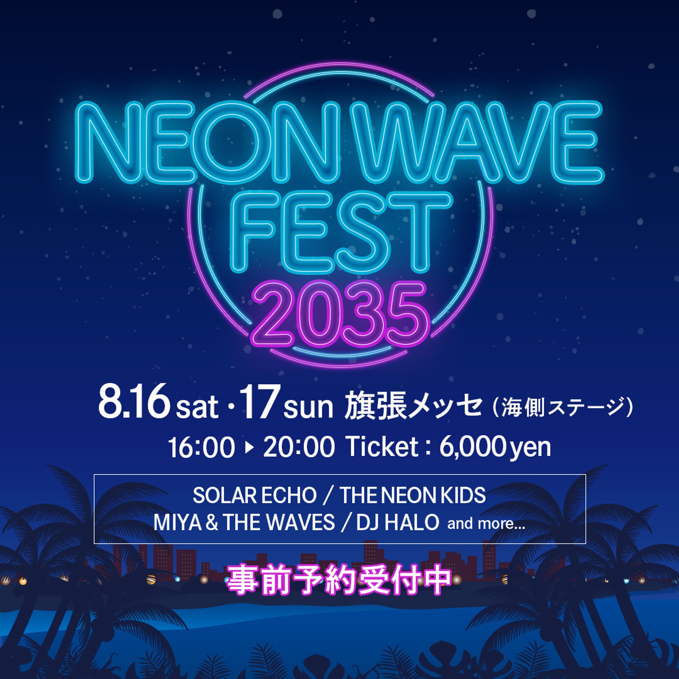 音楽フェス_架空バナー-1