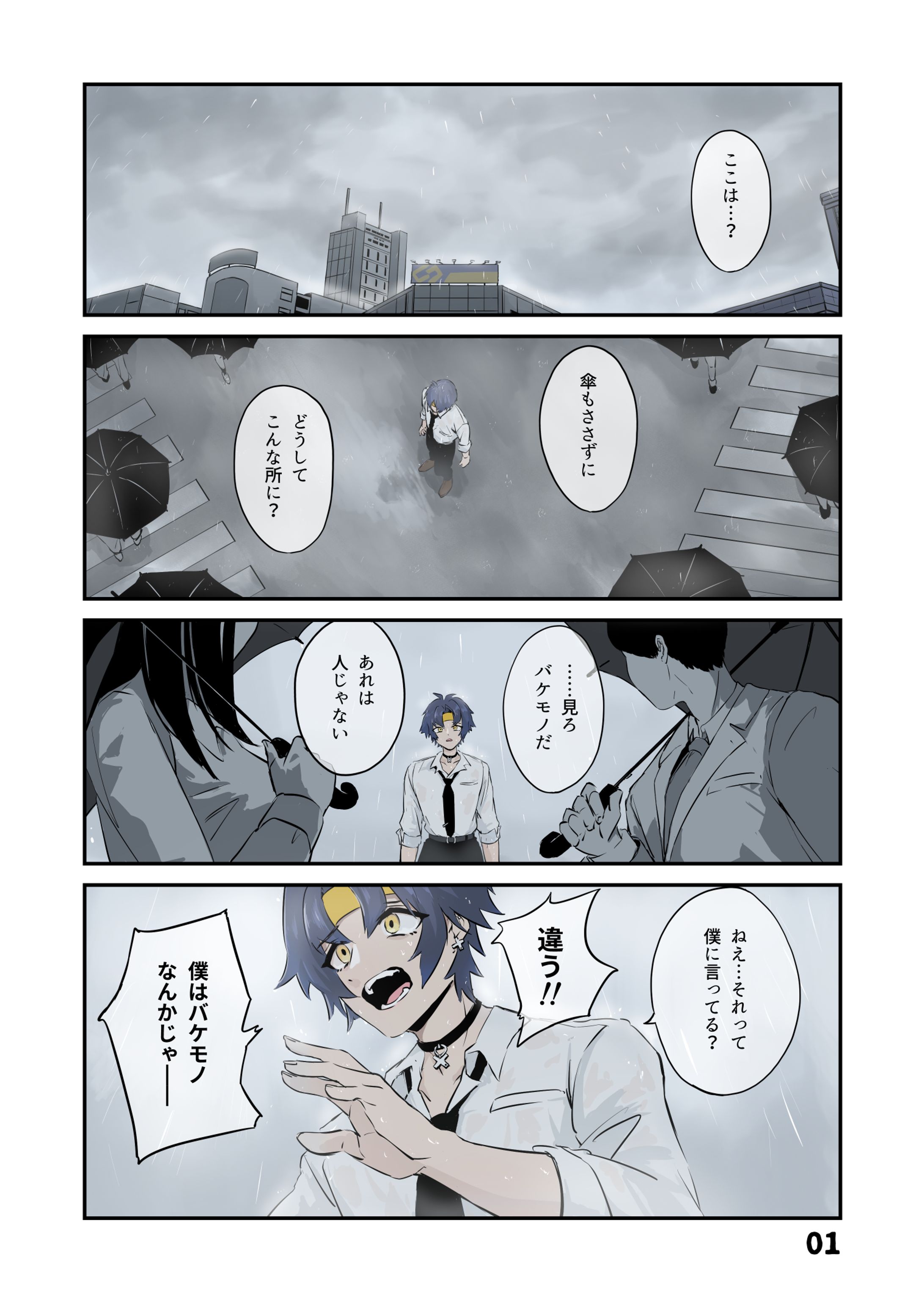 ZZZ 悠真の見た夢-1