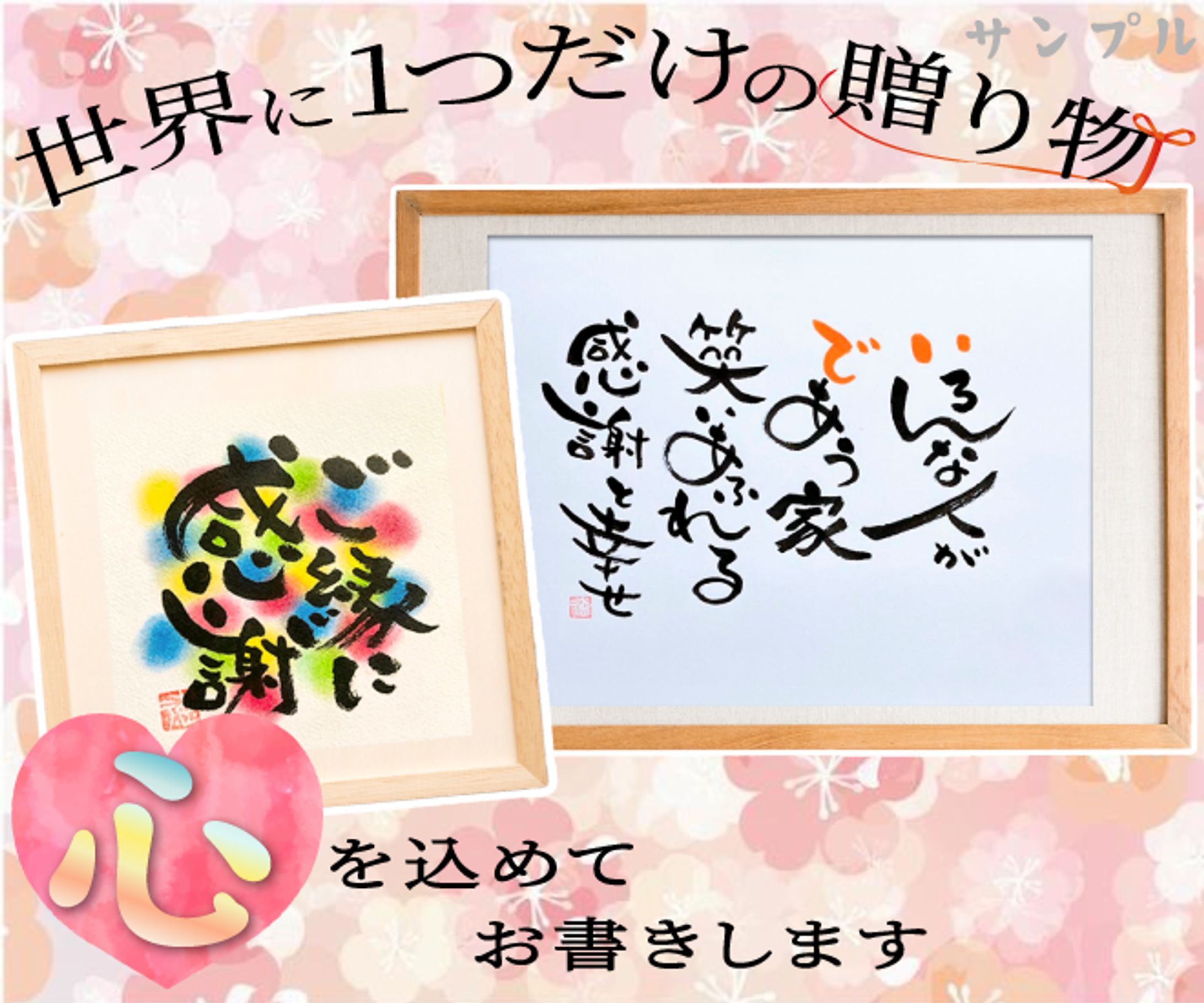 T様筆文字　サムネイル-1