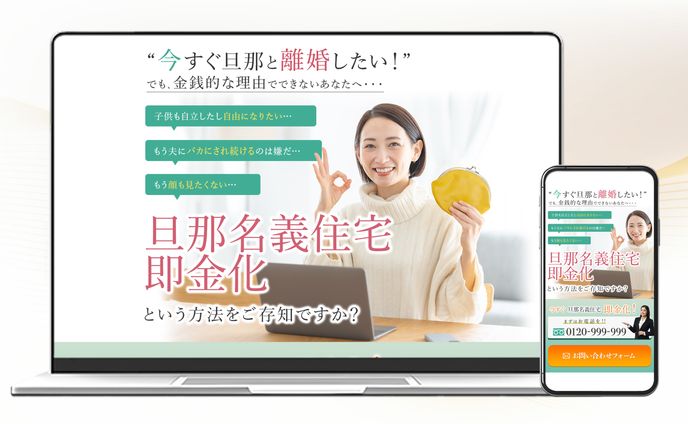 弁護士事務所LP（ファーストビュー）