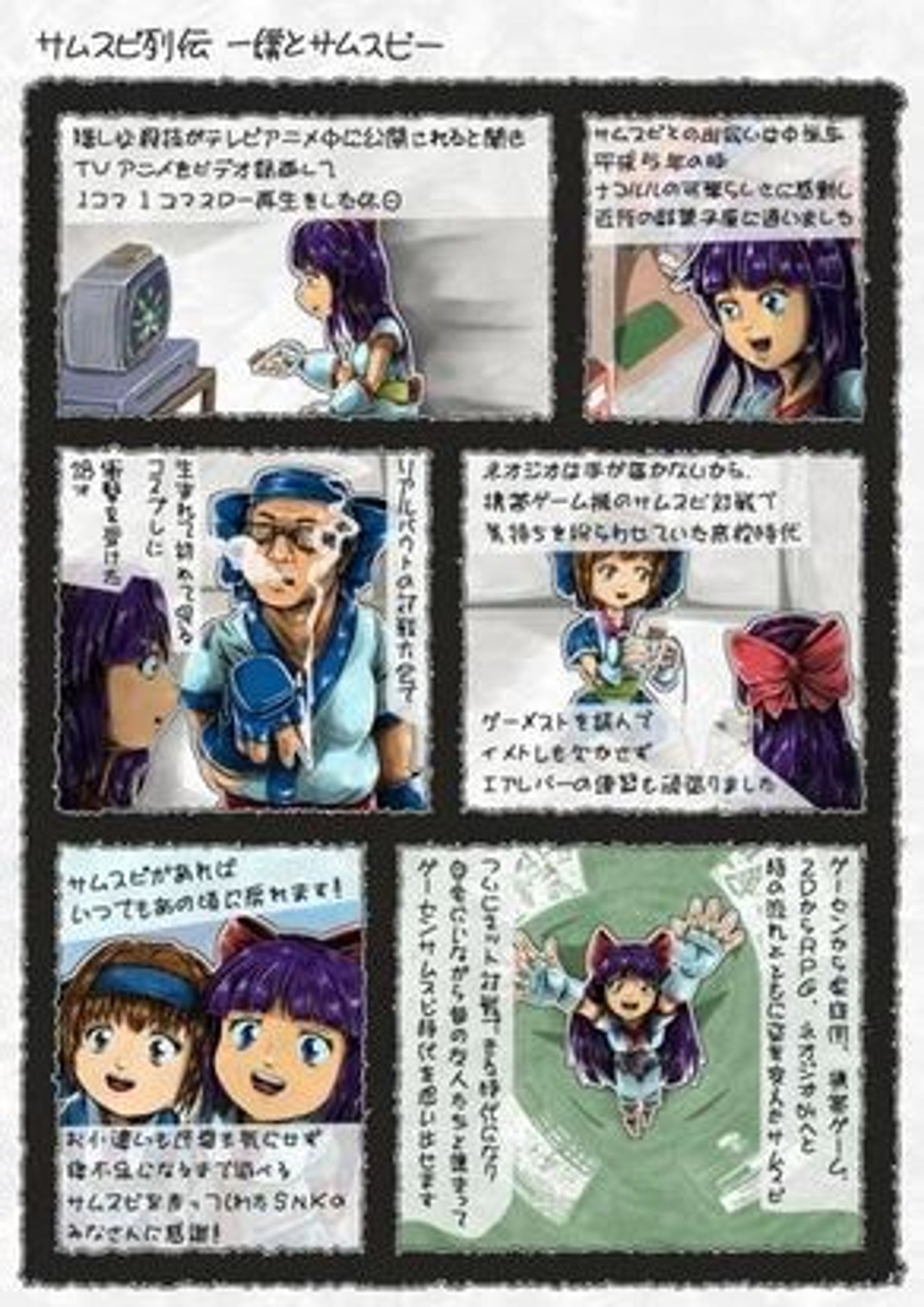 受賞漫画　ファンアート-1
