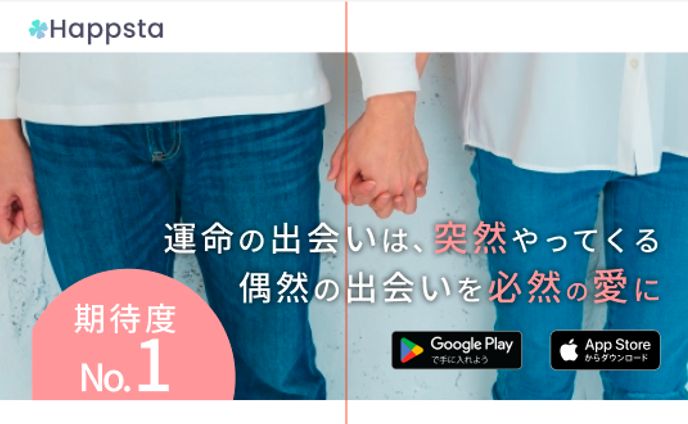 マッチングアプリ LP　PC版