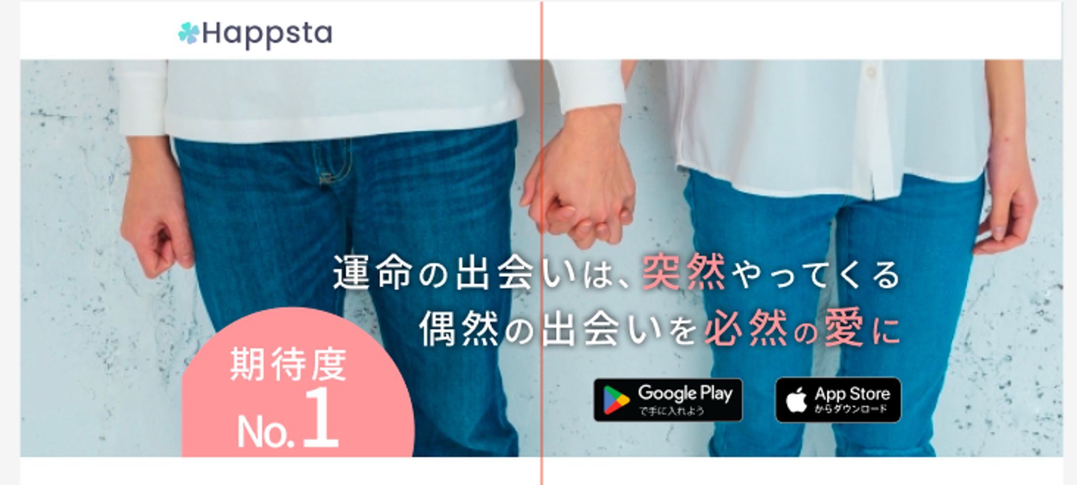 マッチングアプリ LP　PC版-1