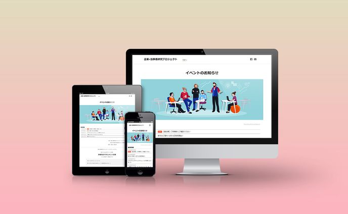企業×当事者研究プロジェクト webサイト