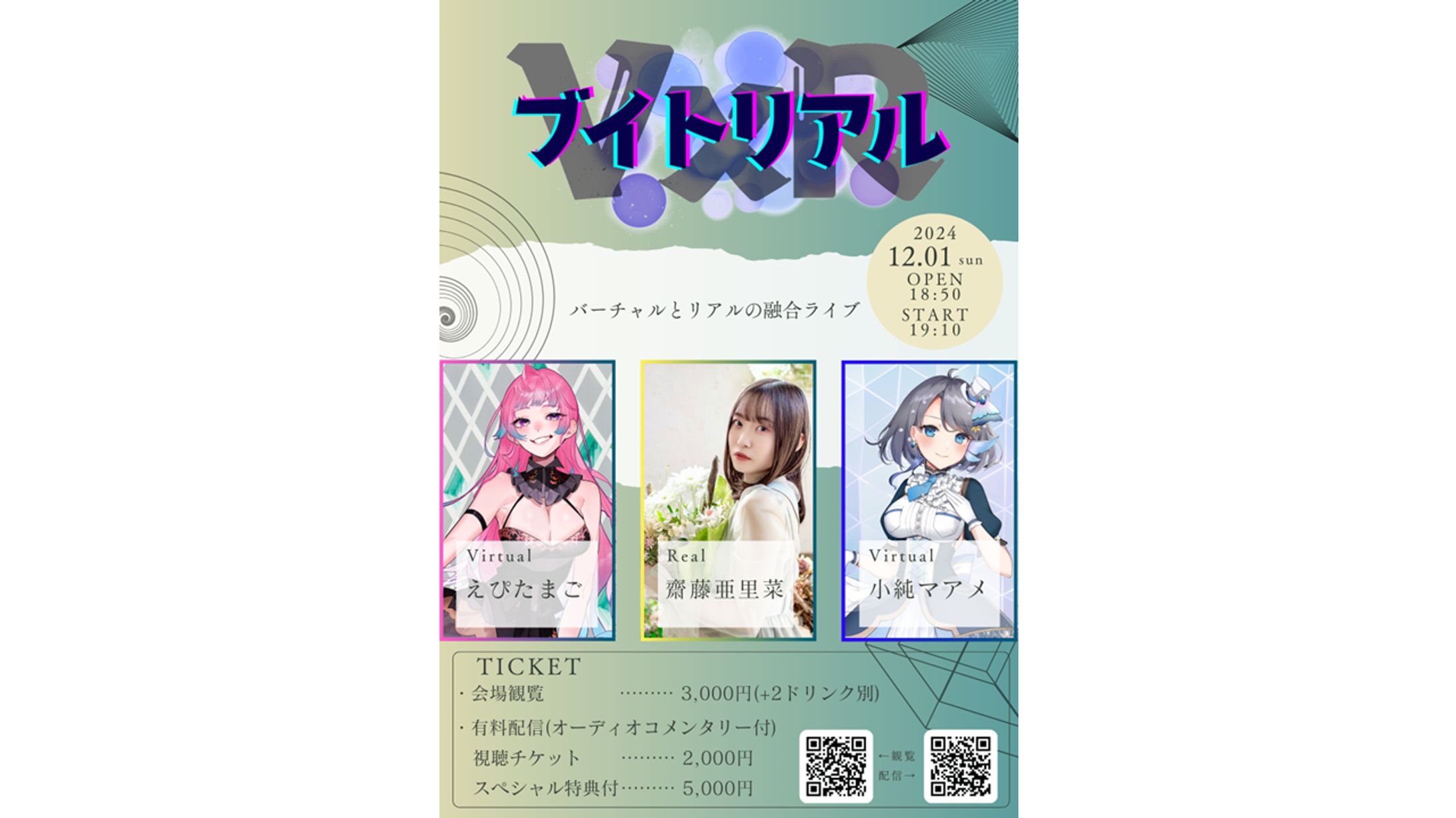【運営】ブイトリアル-1