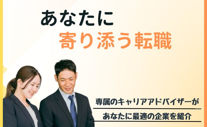 バナー広告　転職系