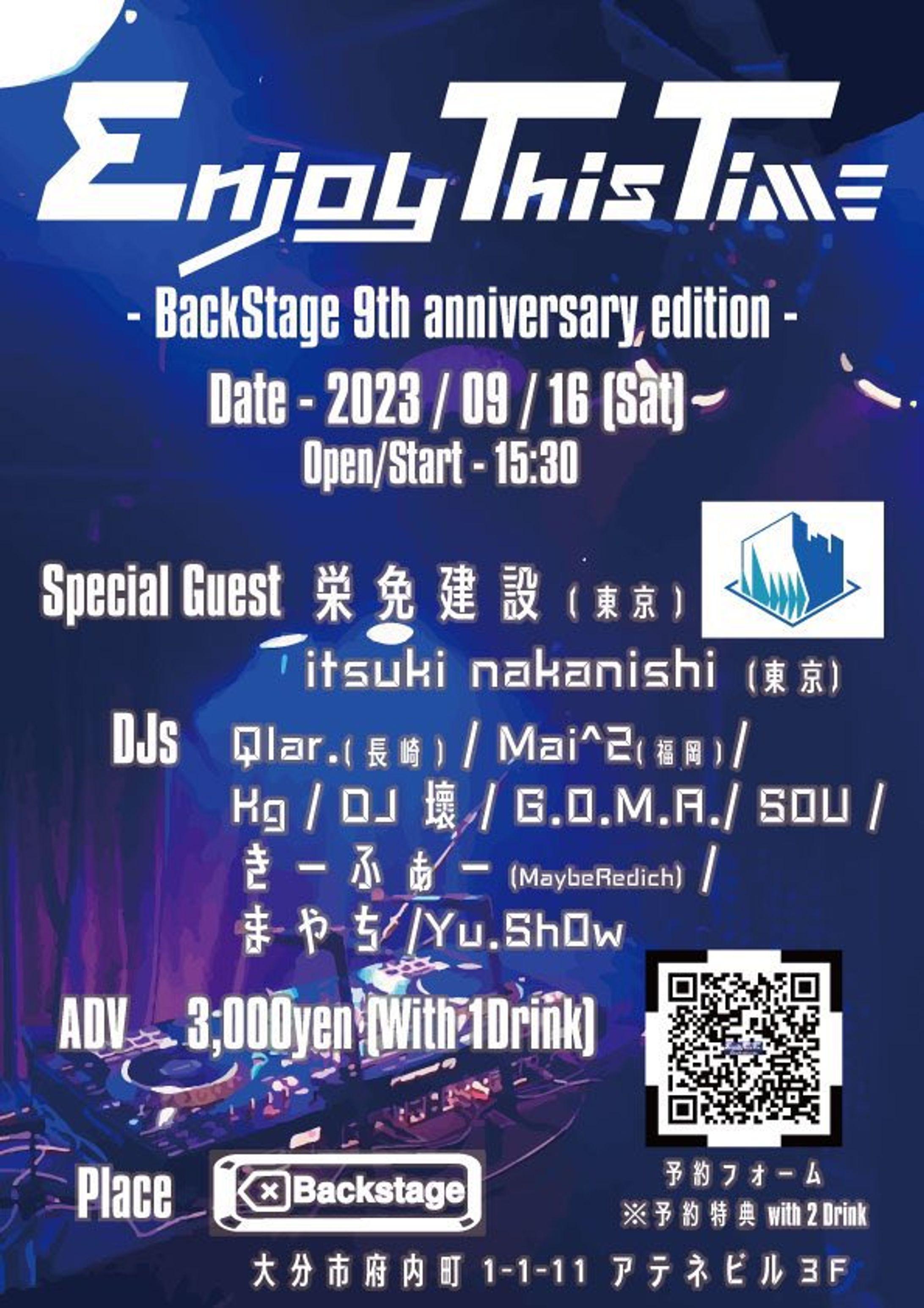 Enjoy This Time - BackStage 9th anniversary edition-1