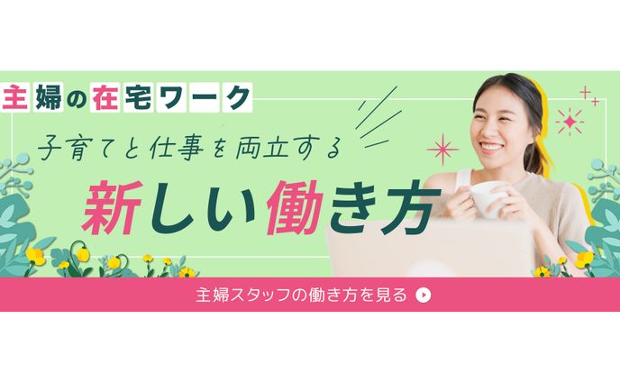 バナー｜企業の働き方ブログ