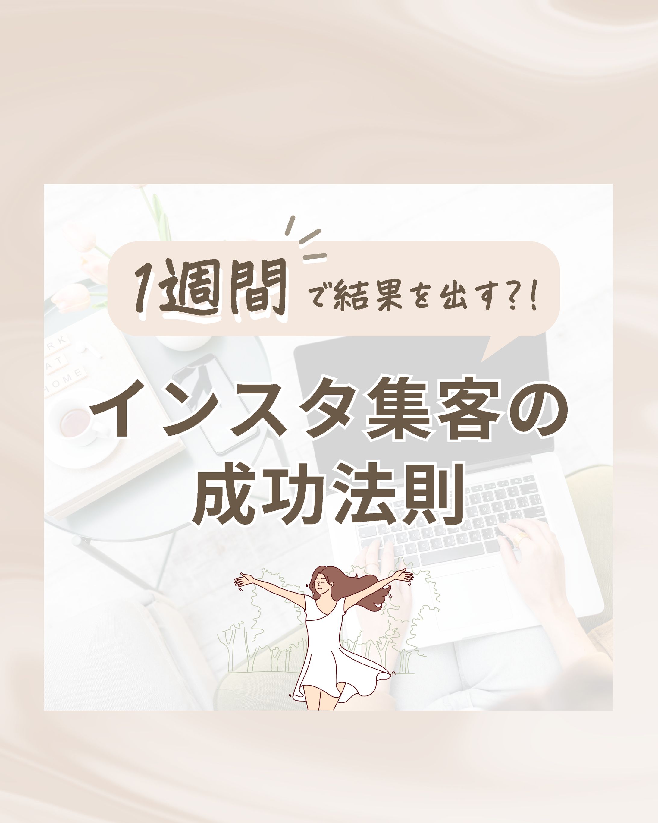 Instagram フィード-1