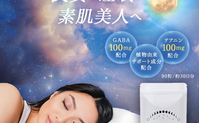 サプリメントバナー