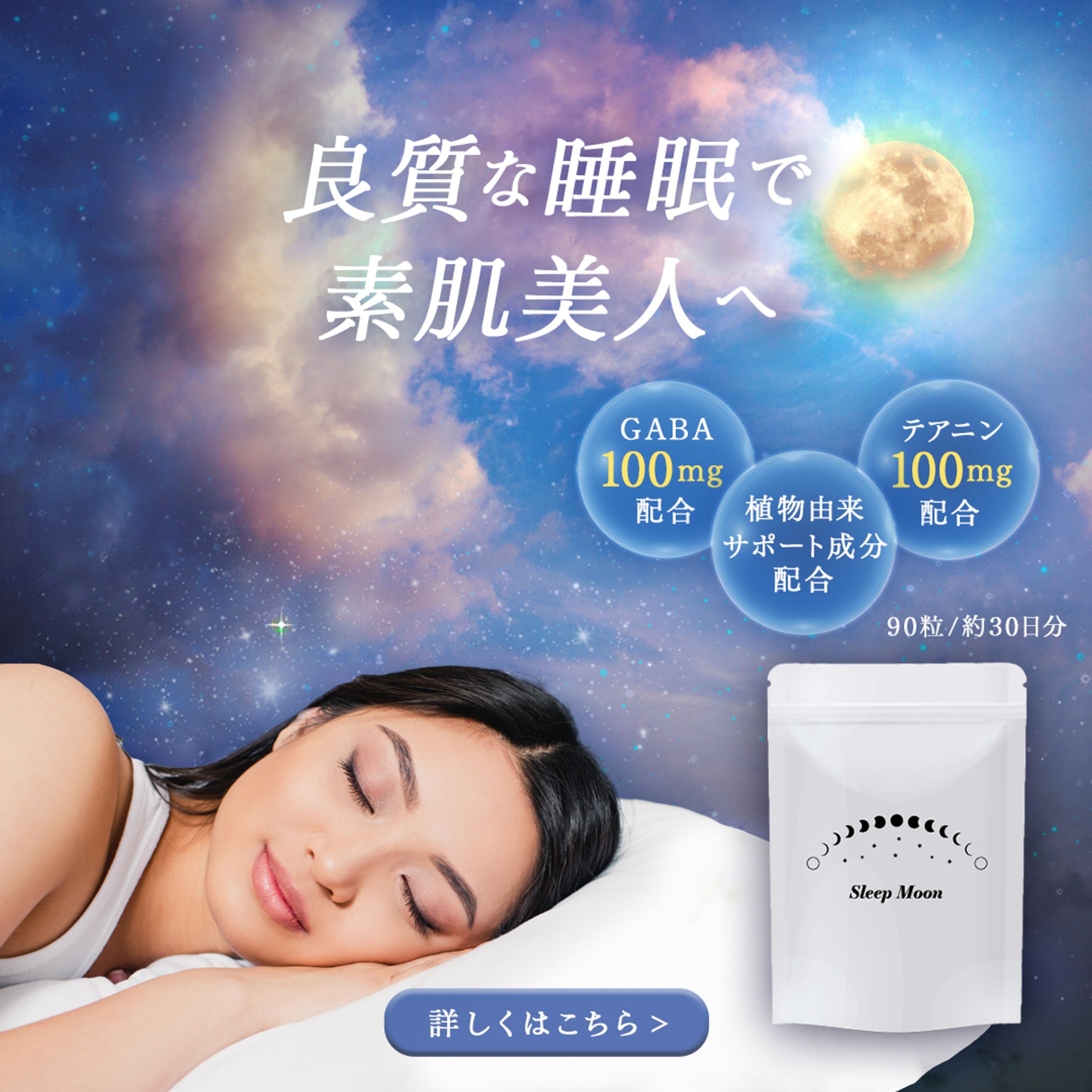 サプリメントバナー-1