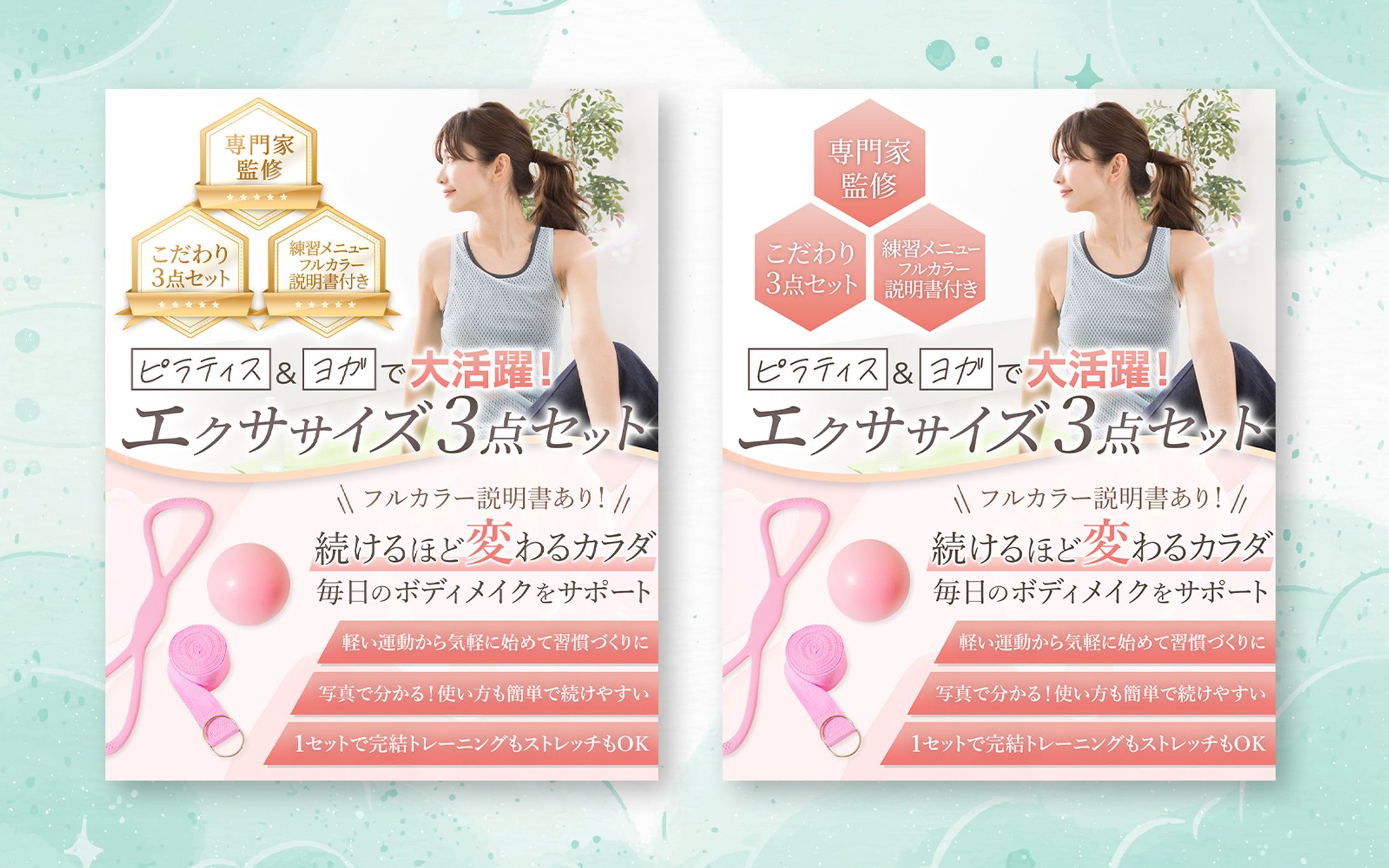 amazon用商品画像(コンペ応募作品)-1