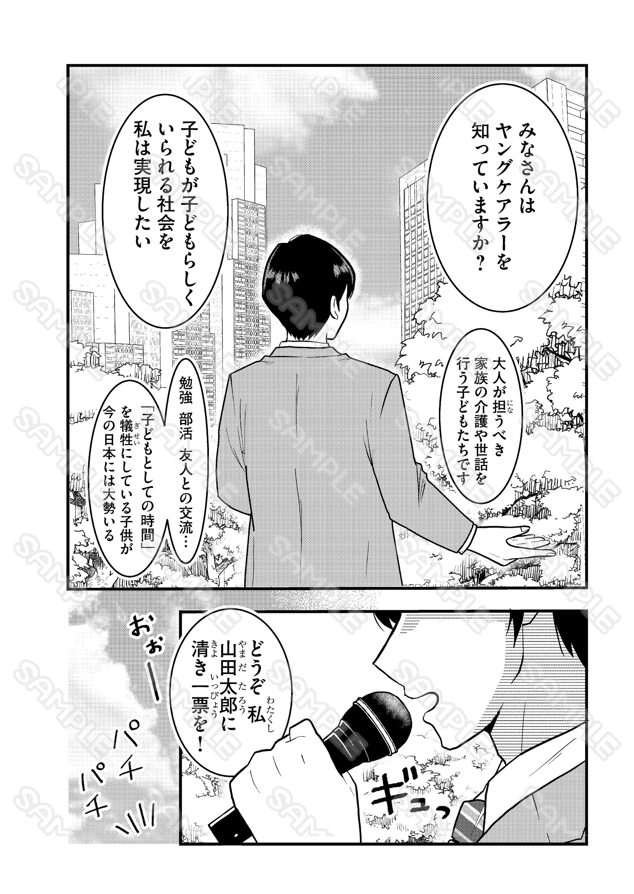 白黒漫画見本(前半)-1