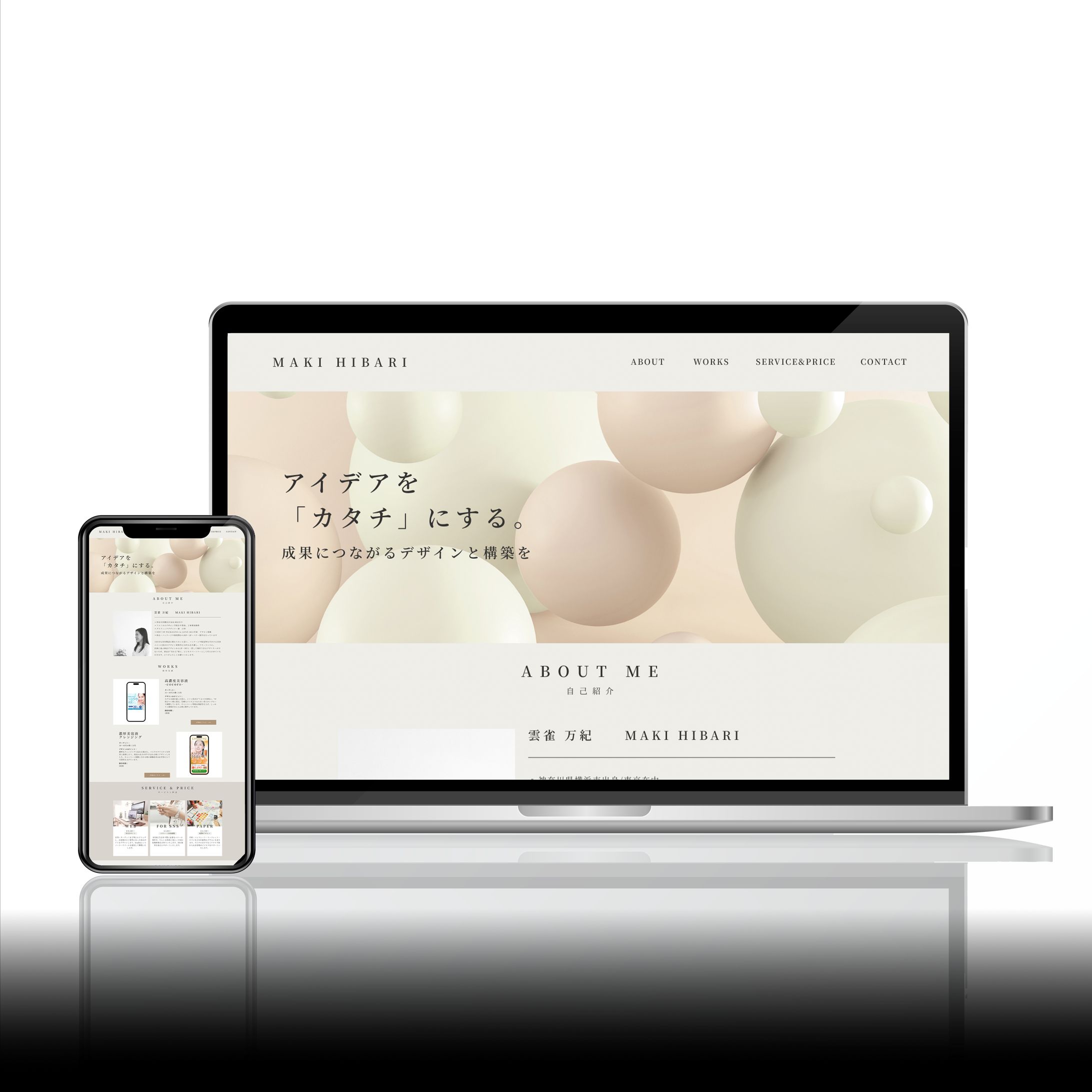 【HP】WEBデザイナー-1