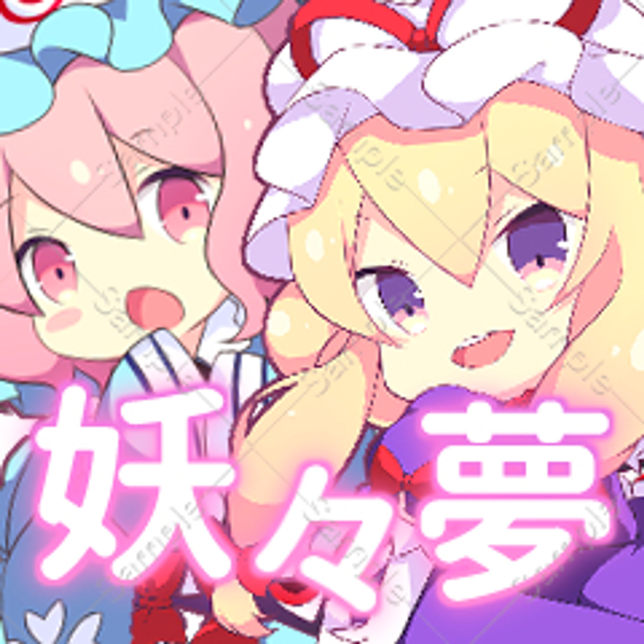 東方project-1