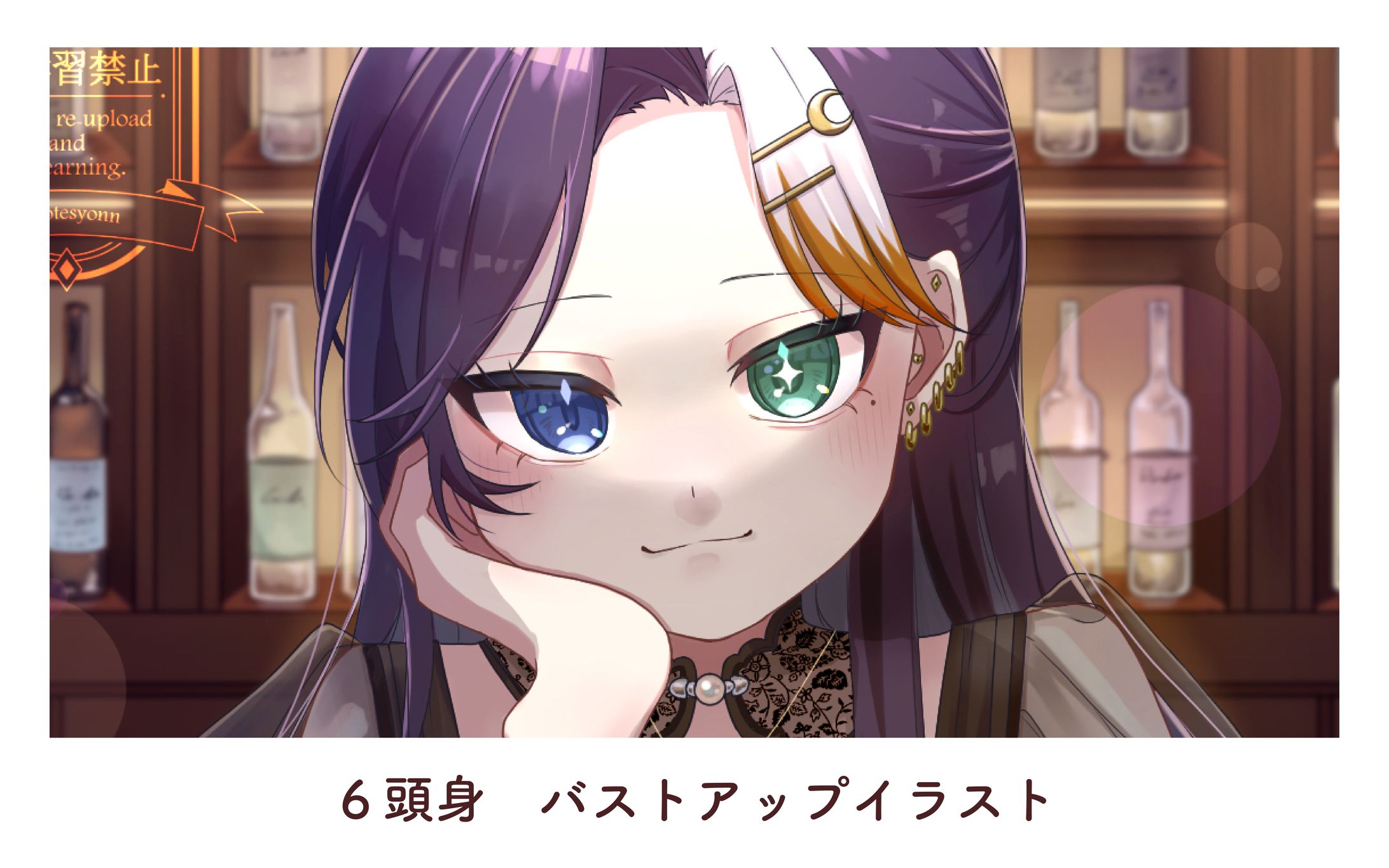 ６頭身バストアップイラスト-1