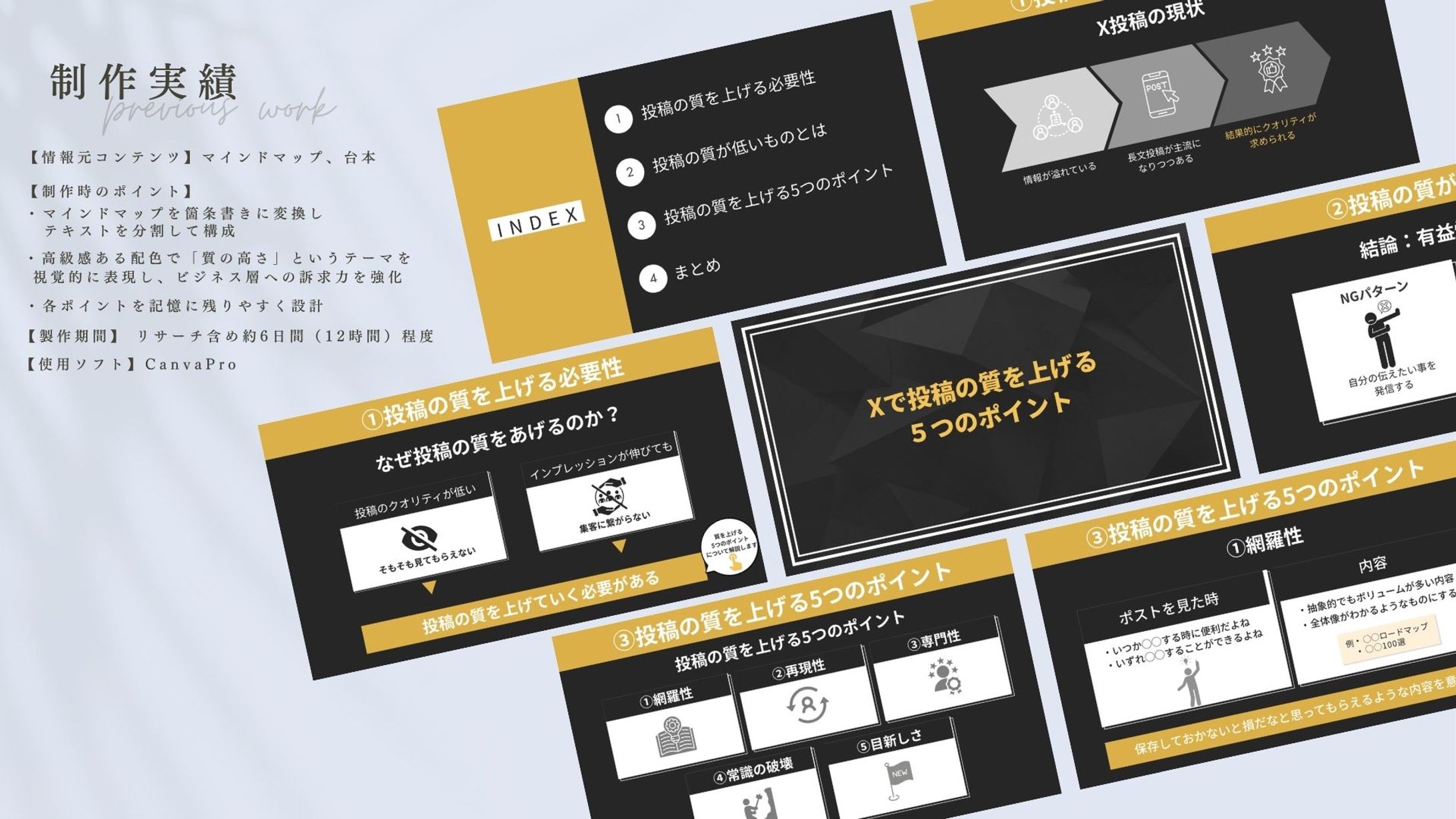 自主制作　スライド資料-1