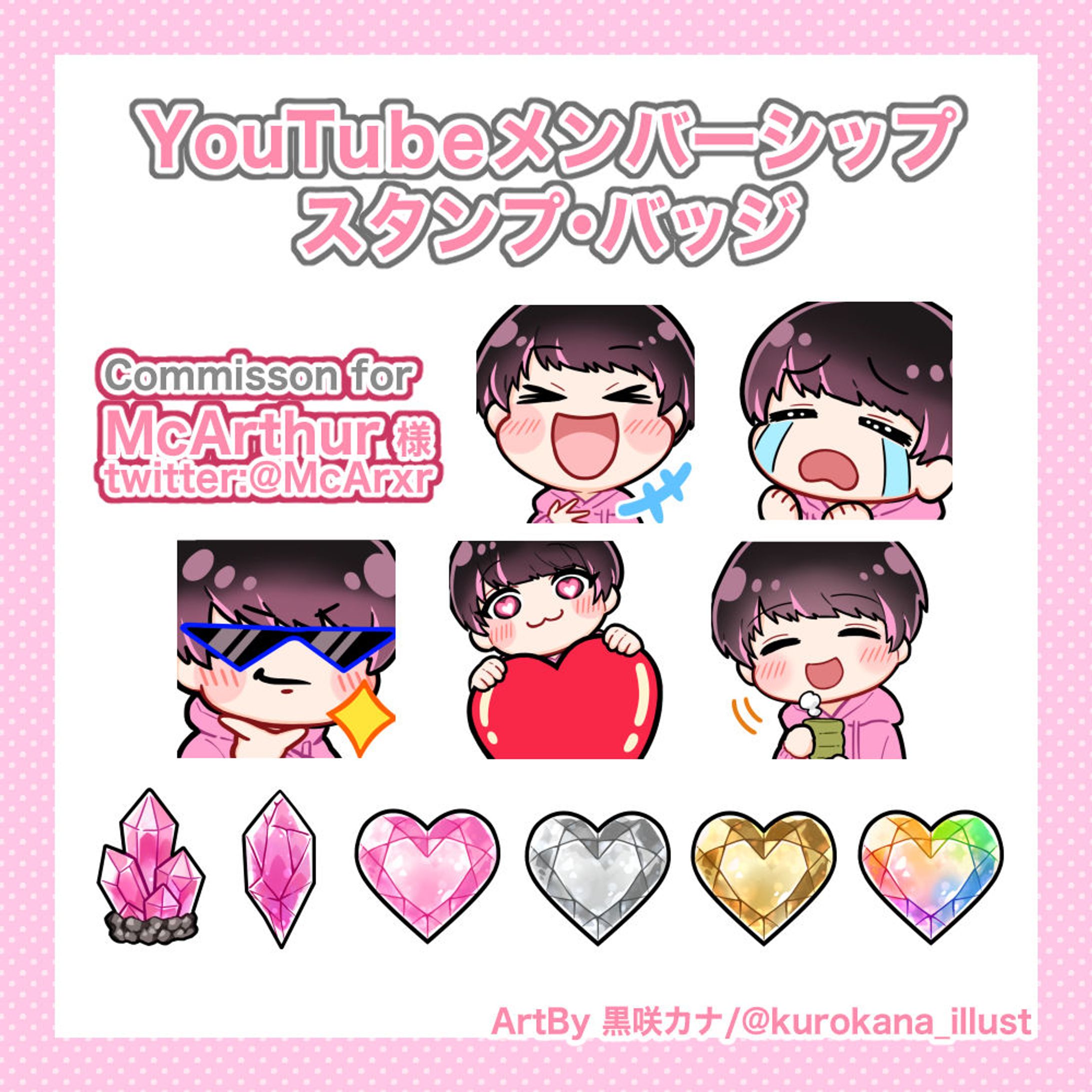 【お仕事】配信用スタンプ・バッジ-1