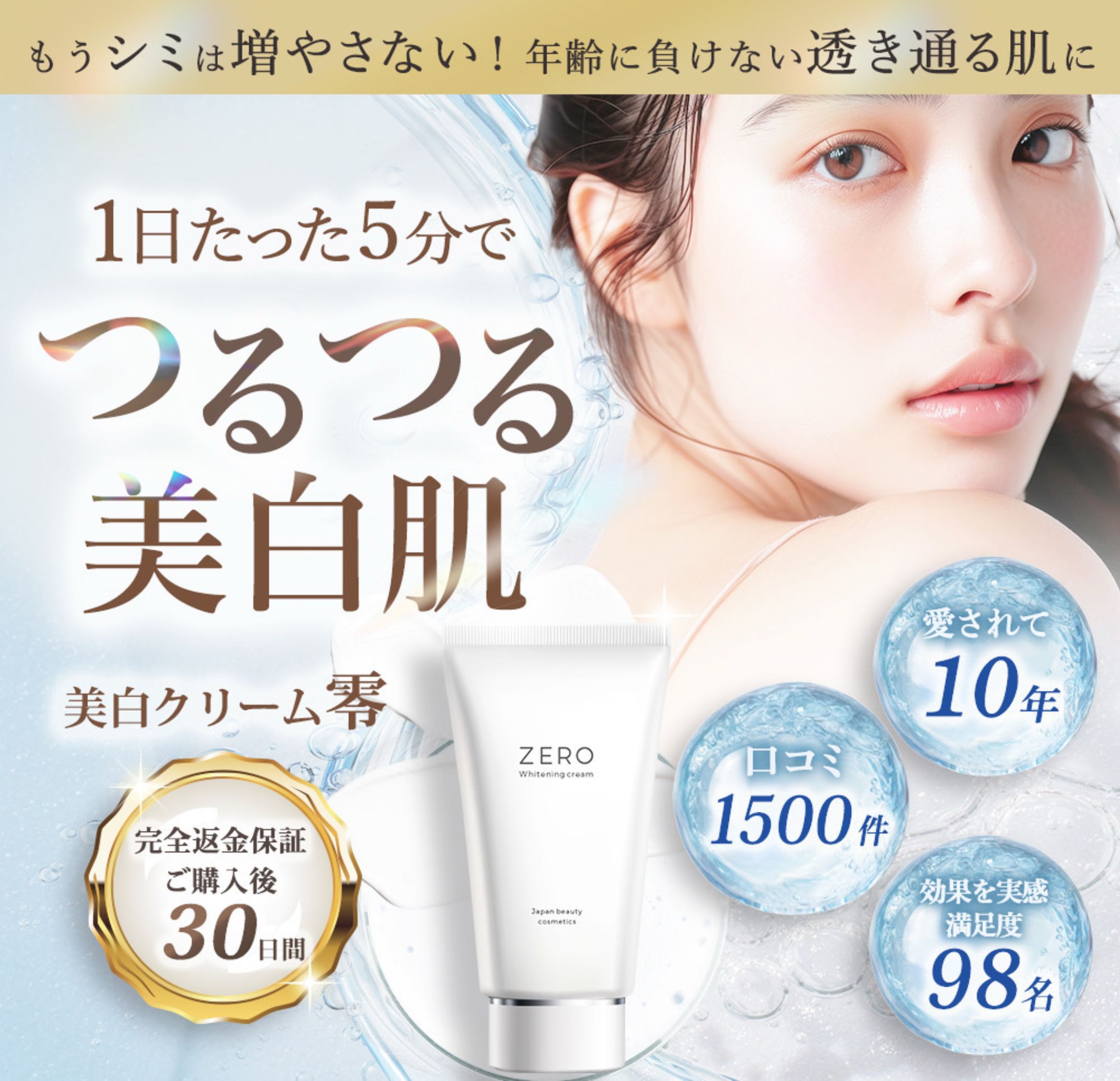 LPヘッダー 美容クリーム-1