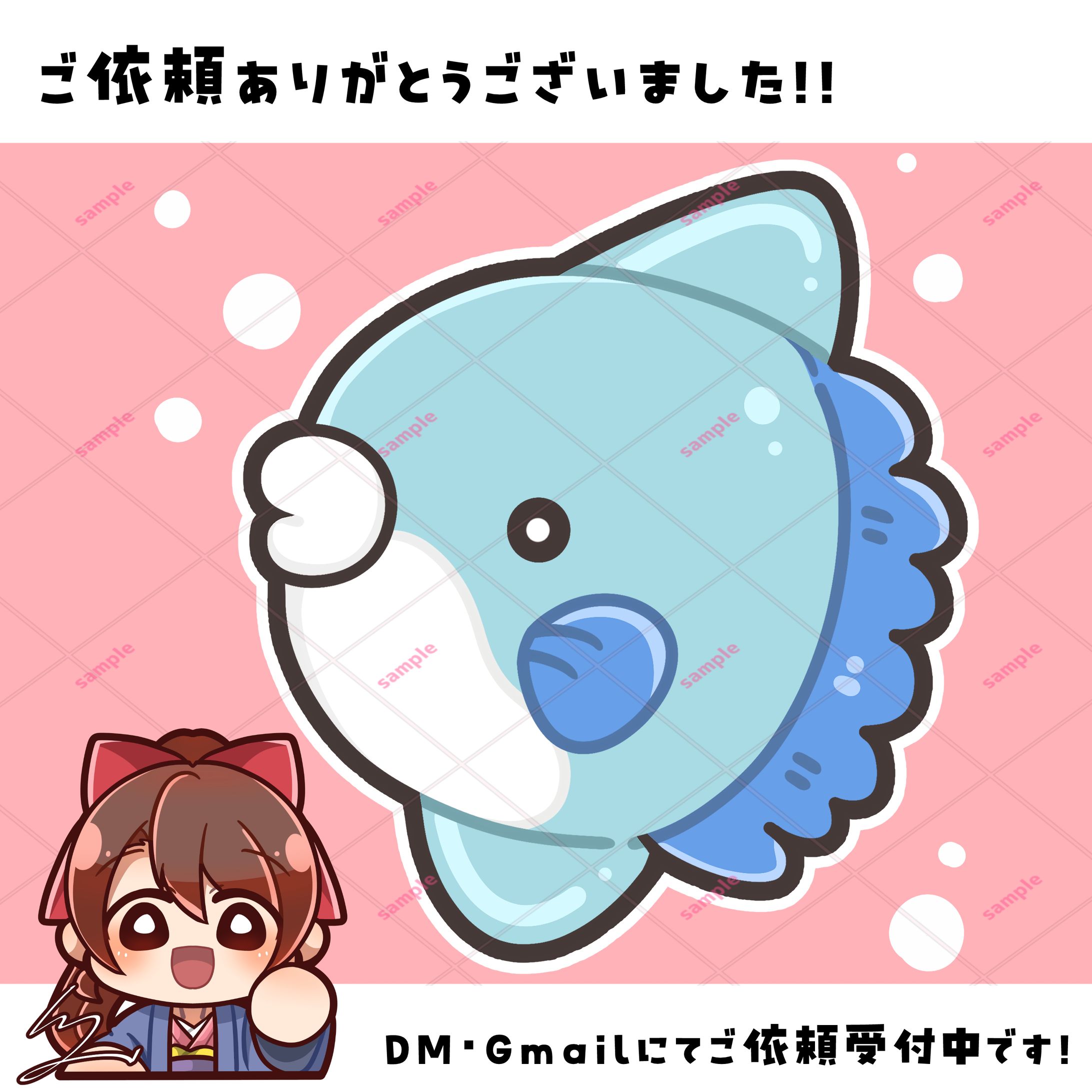 【ご依頼品】マンボウ-1