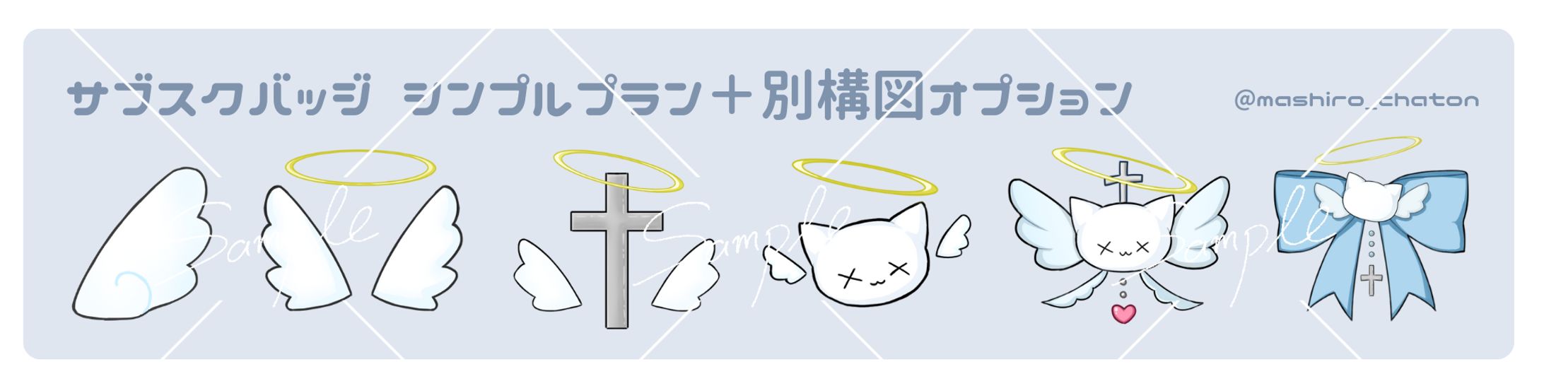 Twitch サブスクバッジ-1