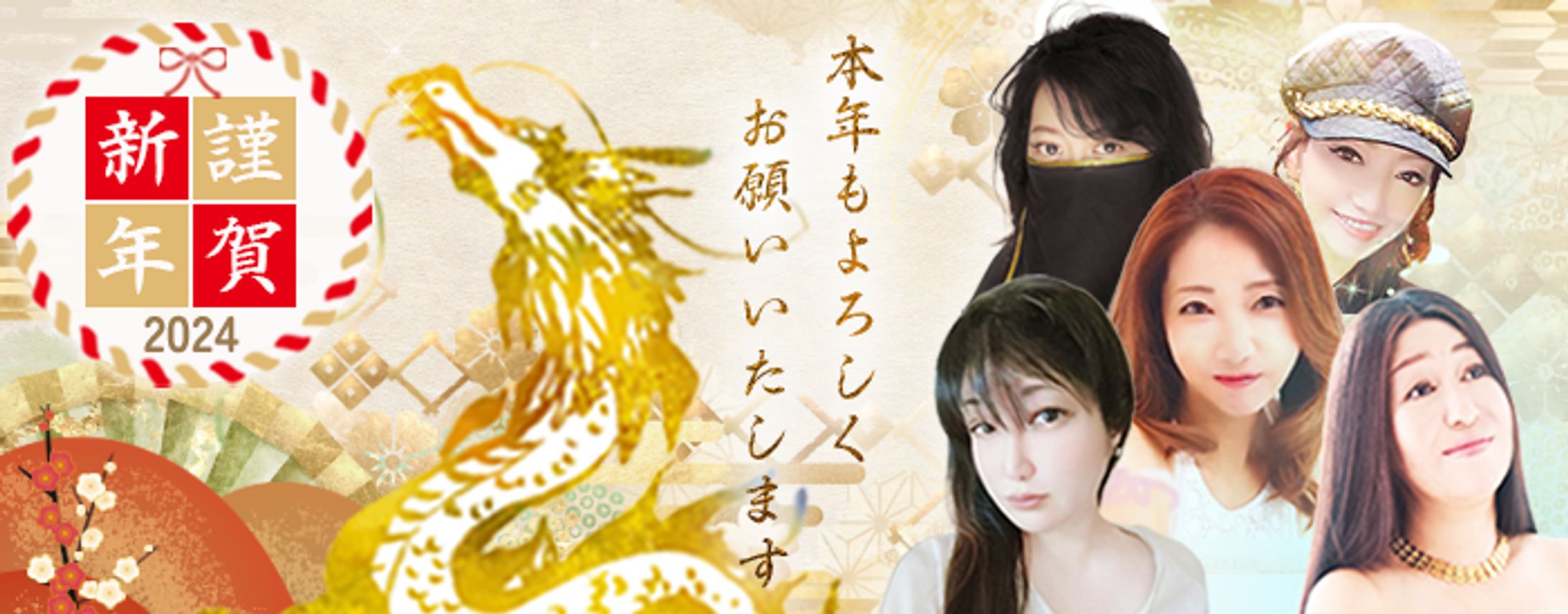【メルマガ用アイキャッチ画像】新年のご挨拶-1