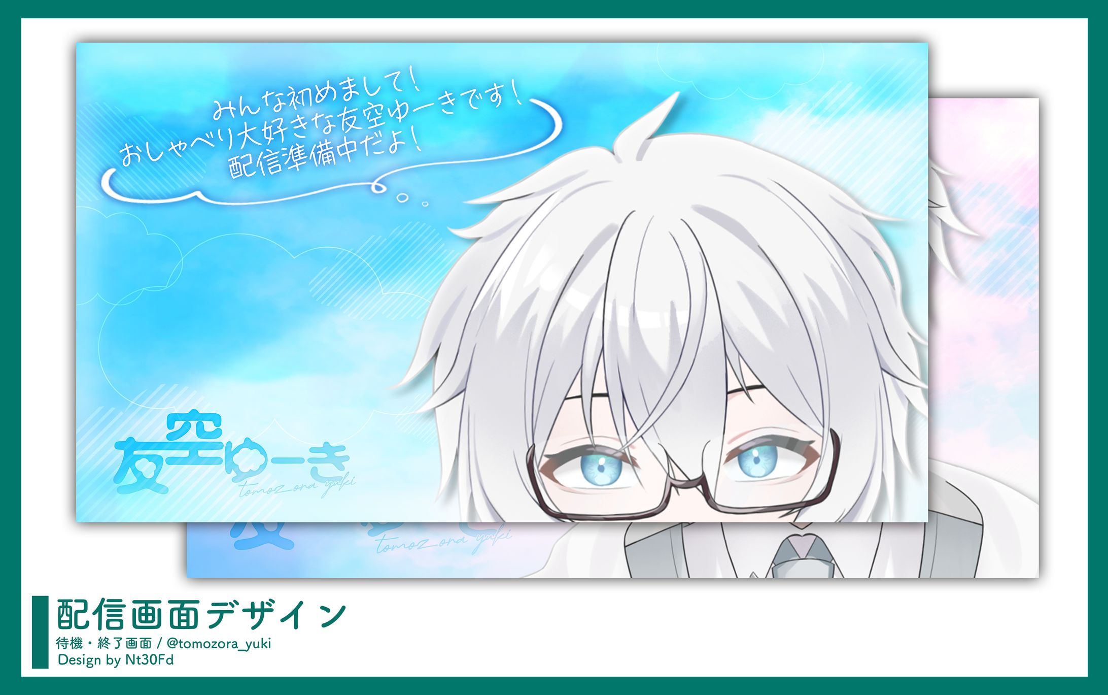 ご依頼 ￤ 待機/終了デザイン-1