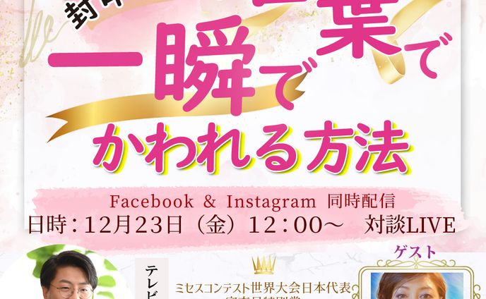 対談、ロゴ・バナー