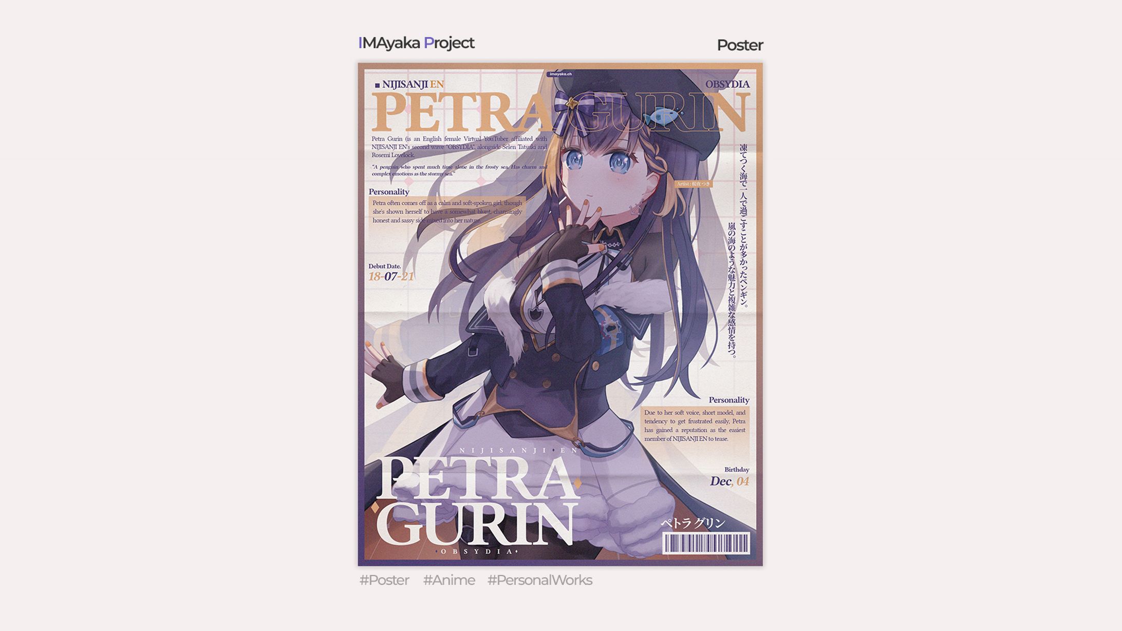 [Poster] Petra Gurin - Nijisanji EN-1