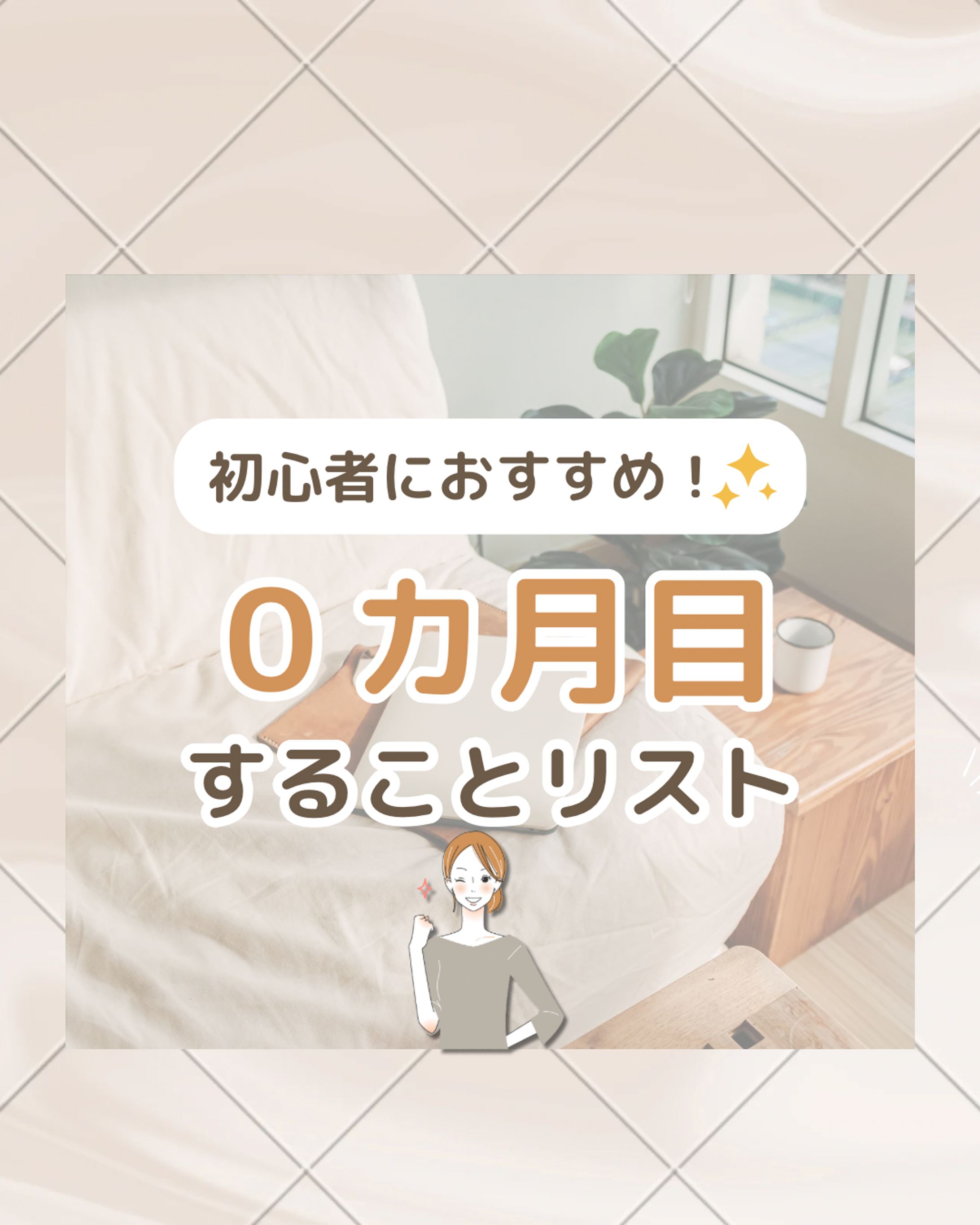 SNS フィード投稿-1