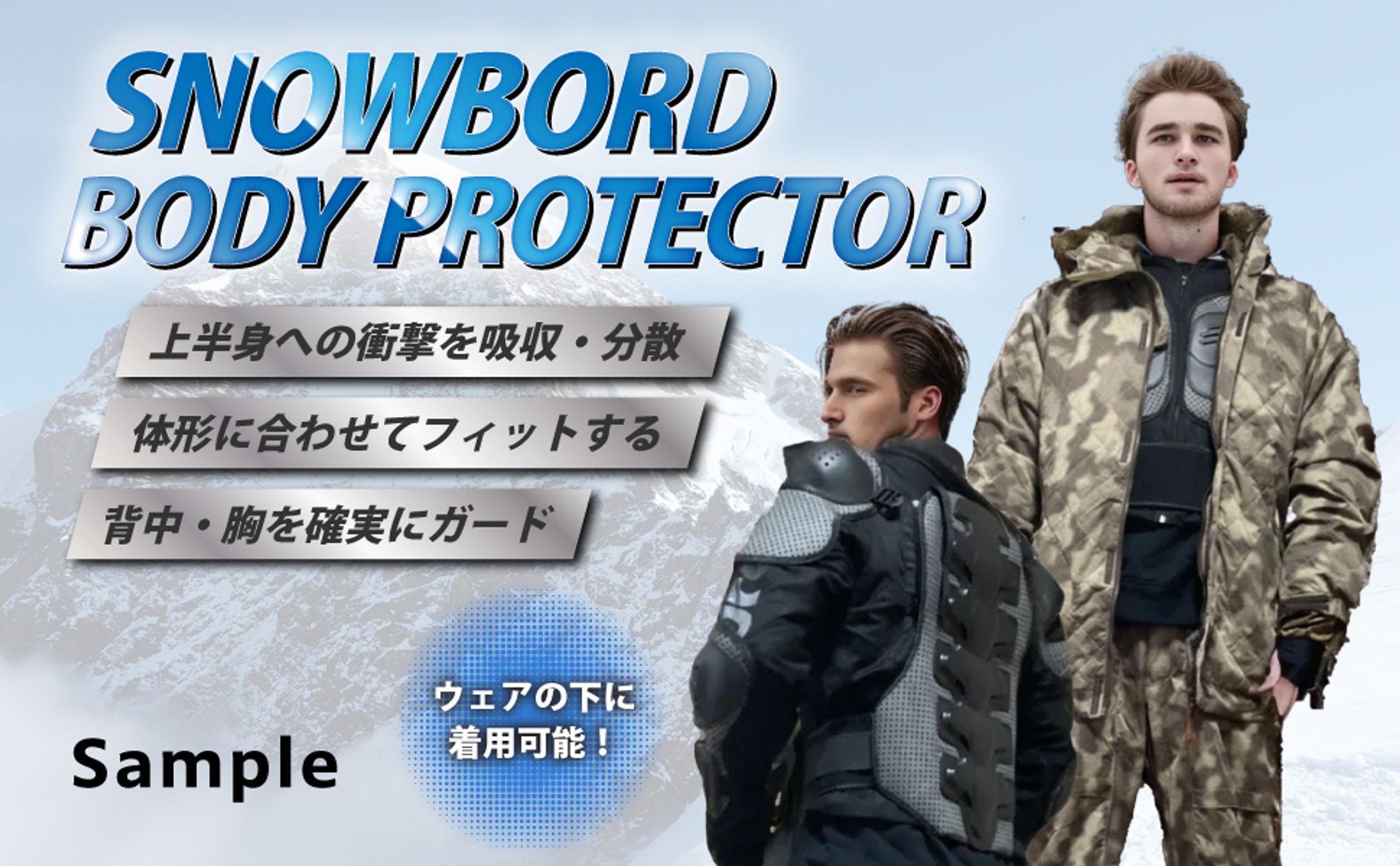 【Amazon】【制作実績】ボディプロテクター-1