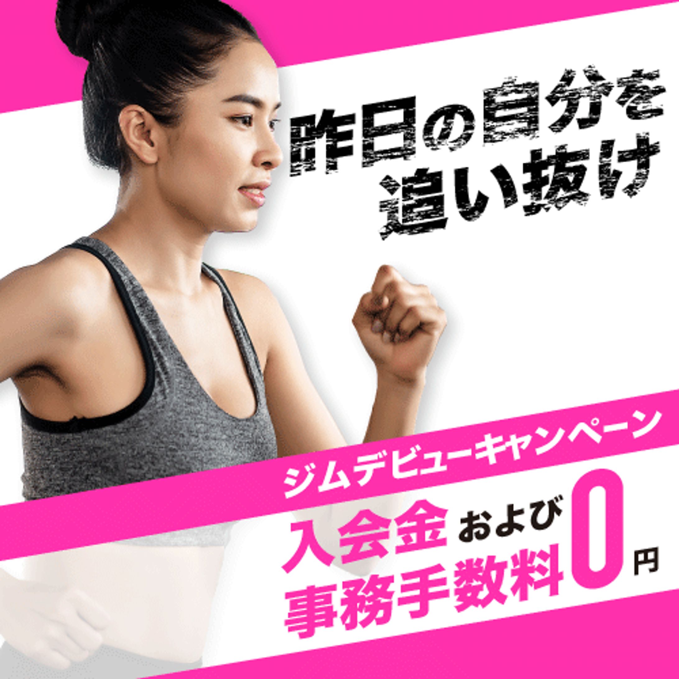 新春！スポーツKobaフィットネスクラブのキャンペーンを促進するバナー-1