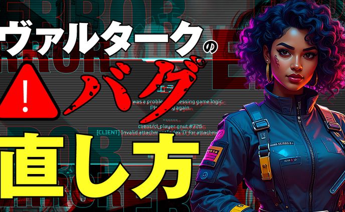 サンプルサムネイル｜FPSゲーム解説