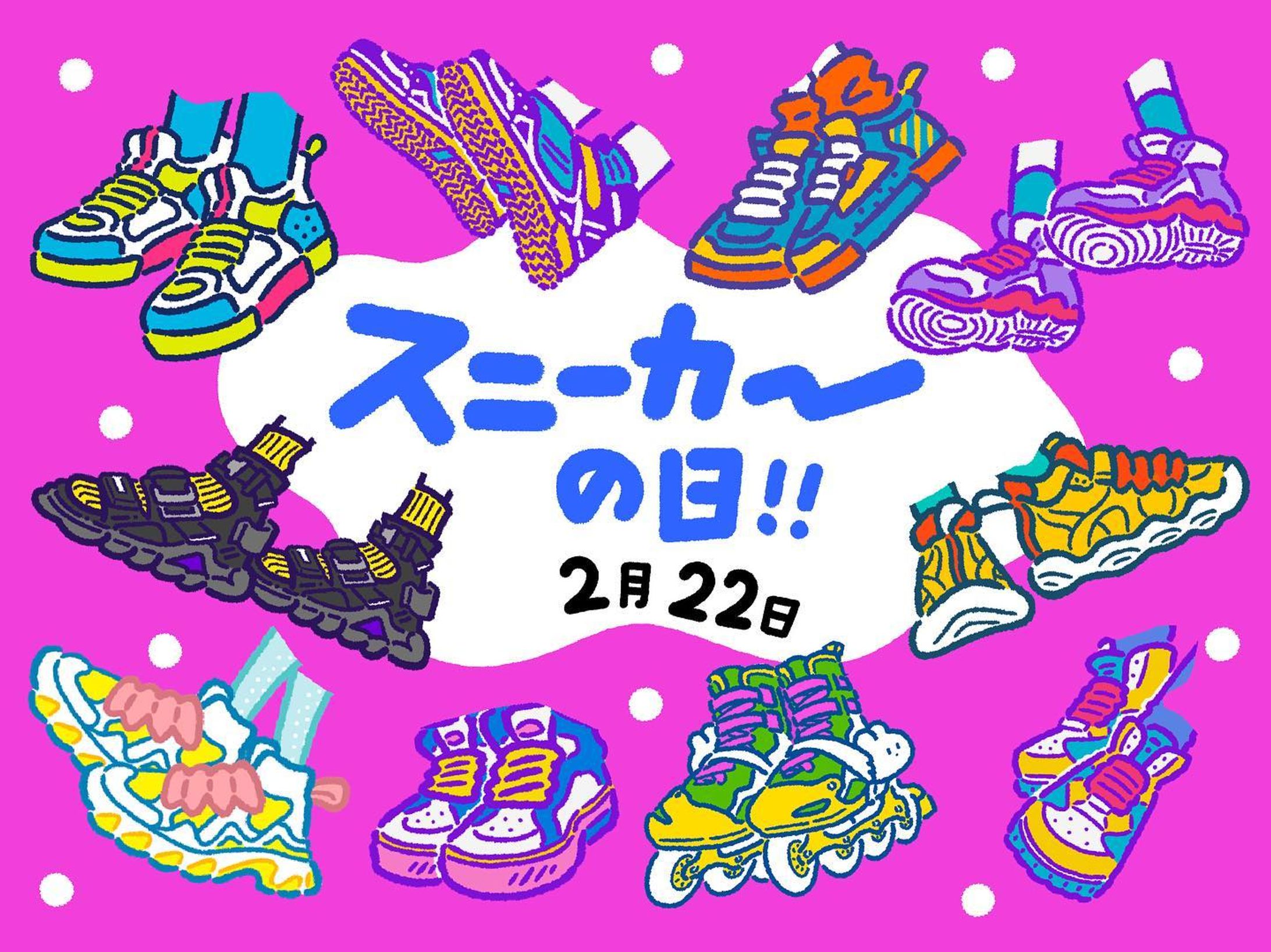 今日は #スニーカーの日 ❣️.
.
.
#猫の日 ももちろん素敵なのですが、今日はスニーカーの日でもあるので大好きなスニーカーもぜひ見てってください👟🌟.
.

🌟3/15〜mount tokyoでｸﾞﾙｰﾌﾟ展.
🌟3/26 #名古屋コミティア 参加.
ぜひ遊びに来てください❣️.
.
.
.
#cuteillustration #illustration #pink #love #girl #friends #kawaii #いらすとぐらむ #おえかきぐらむ #POP #イラストレーター #art #drawing #イラスト #レトロ #イラスト好きな人と繋がりたい #絵柄が好みって人にフォローされたい #創作イラスト #イラスト動画 #コミティア #snsアイコン #character #ねこの日　#スニーカー #すにーかー好きと繋がりたい-1