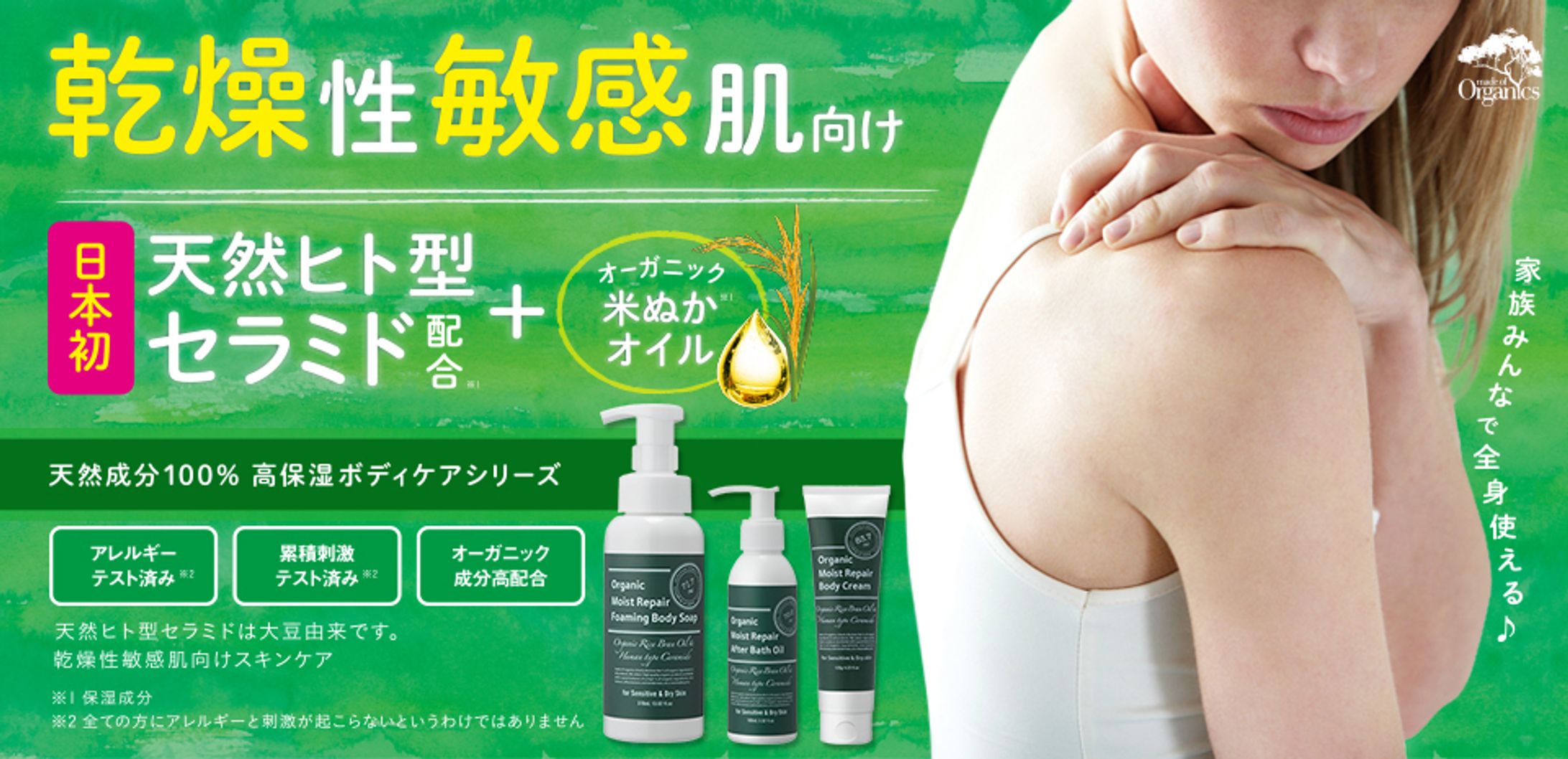 敏感肌用ボディケアのLP-1