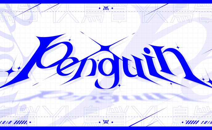 ui/ux、作字