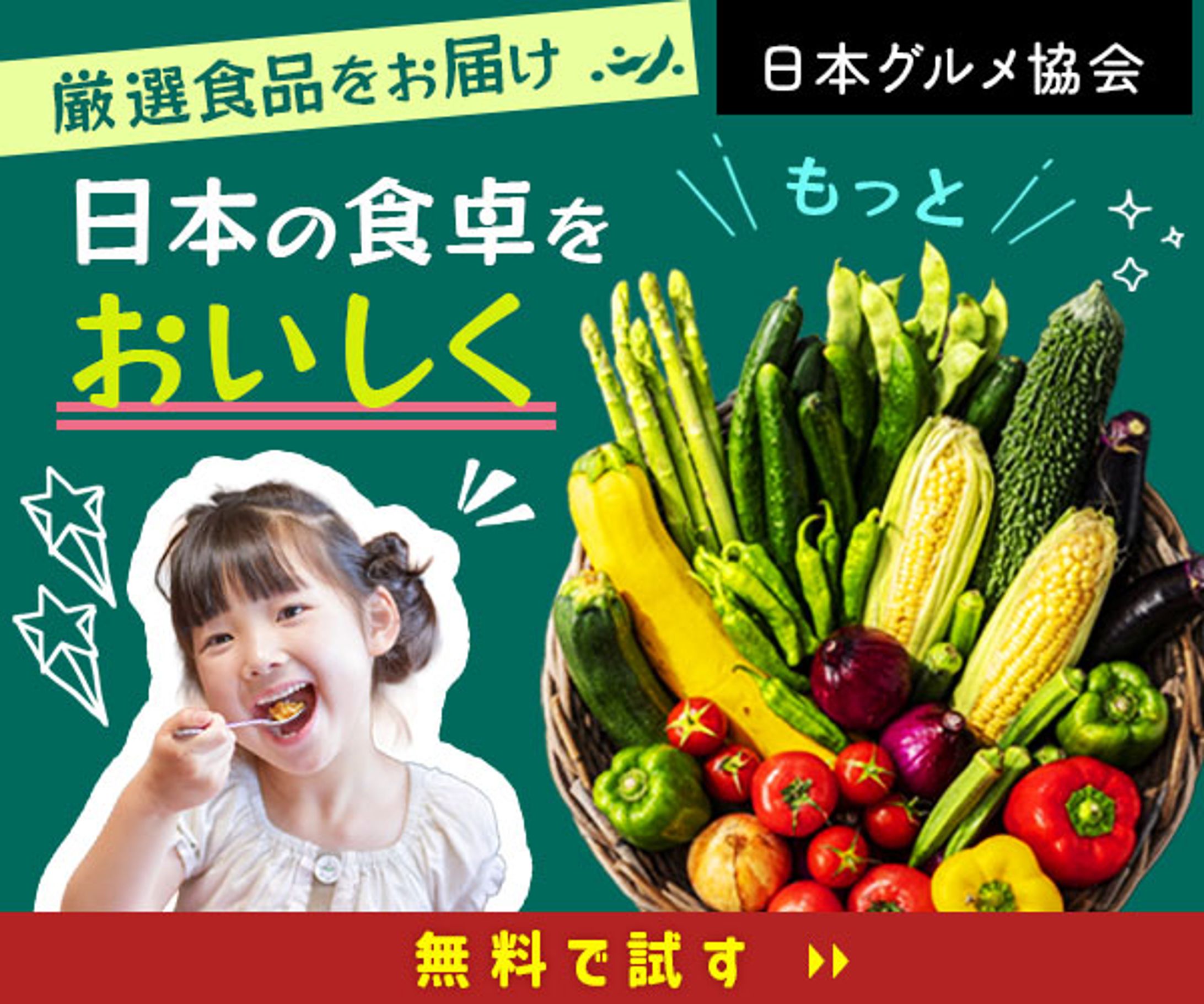 バナー｜食品-1