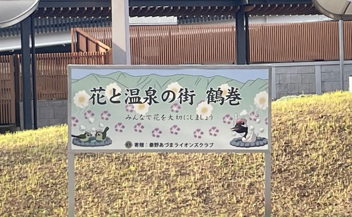 駅前看板