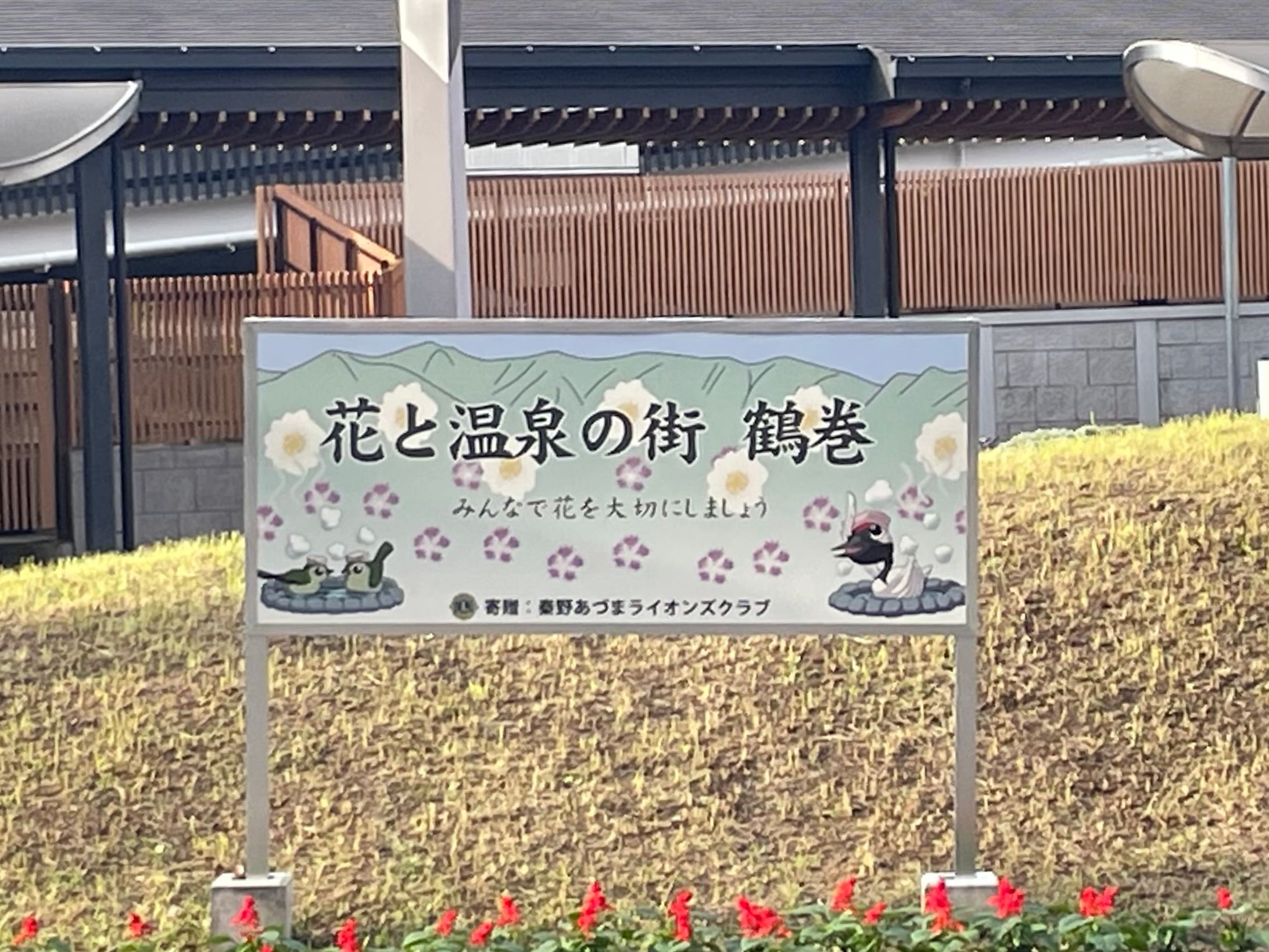 駅前看板-1