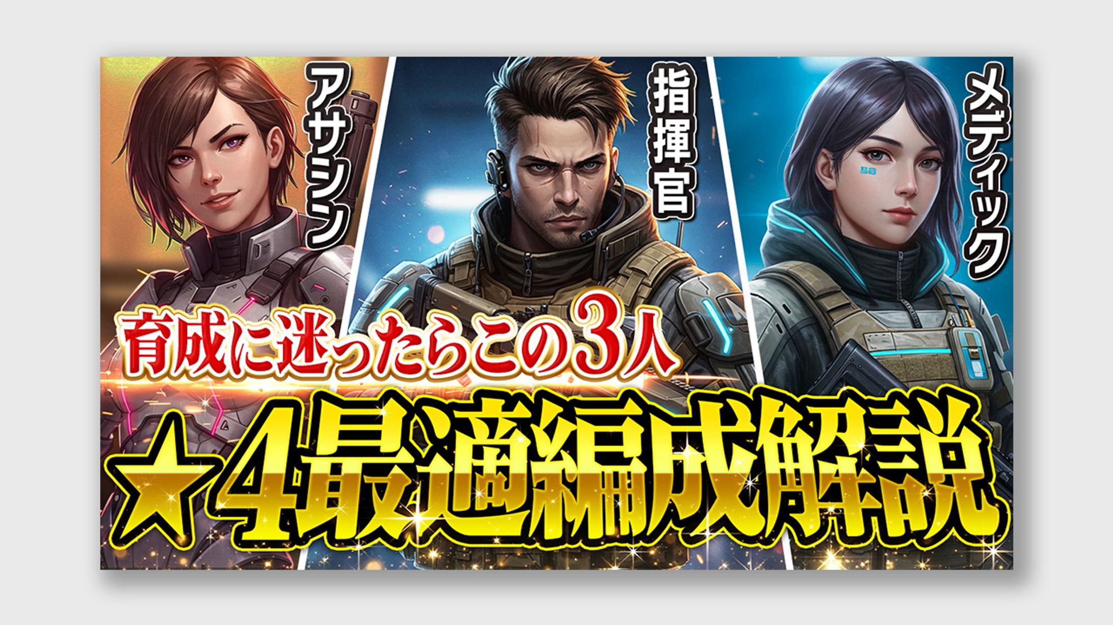 ゲーム系サムネイル-1