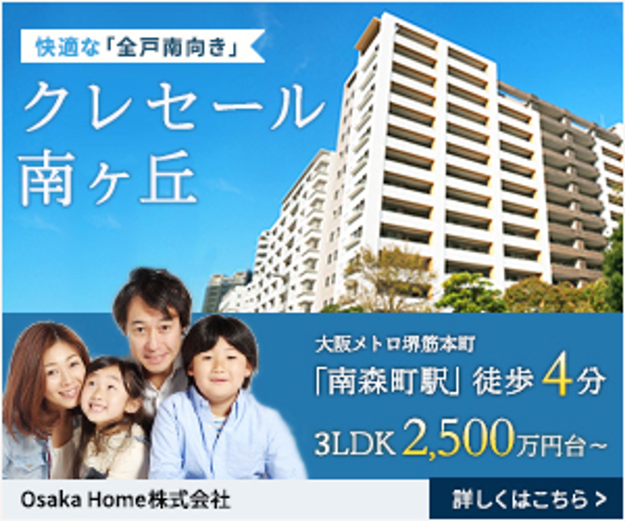 (架空)マンション販売バナー-1
