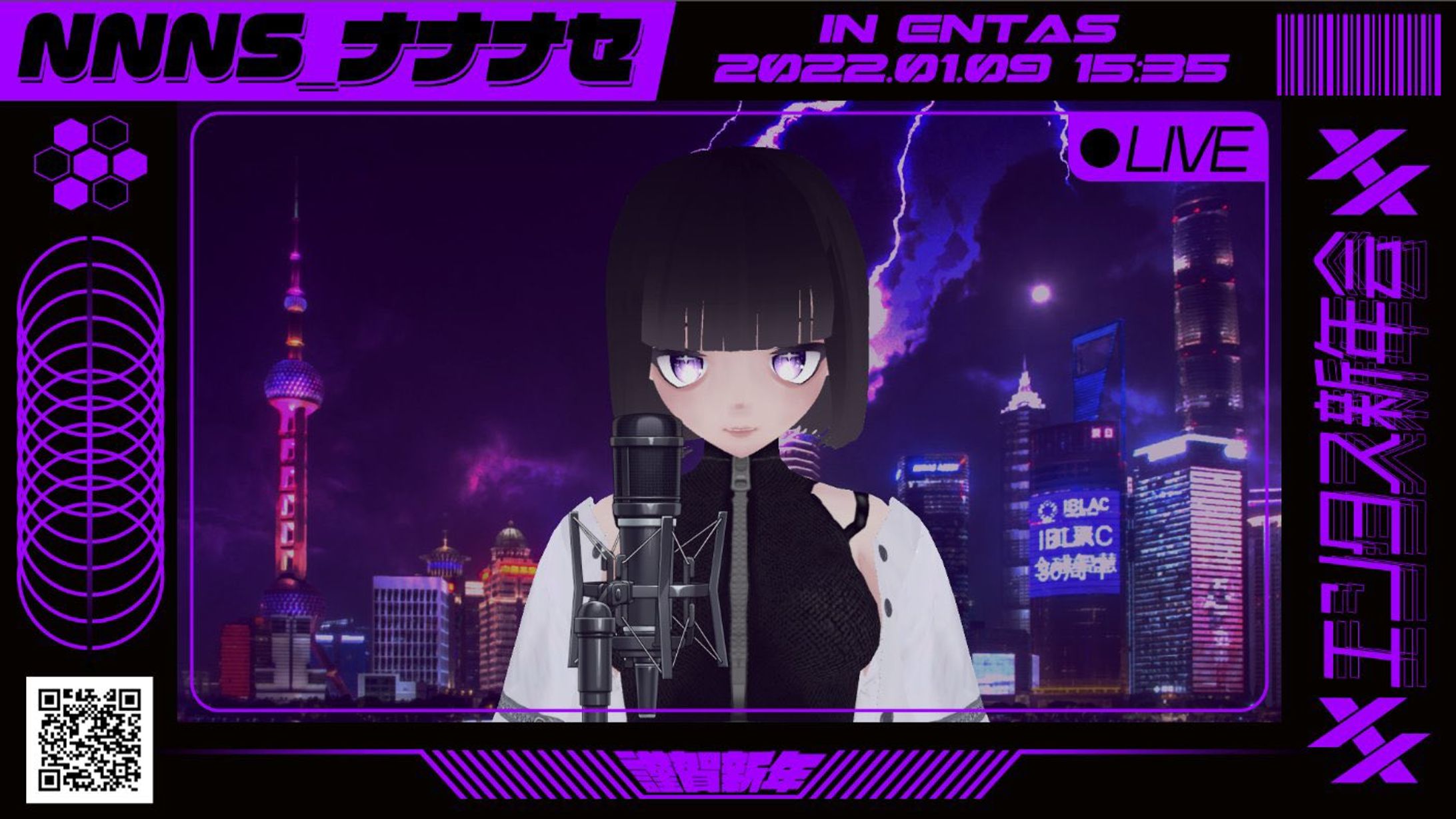 【配信画面】SNNNS様-1