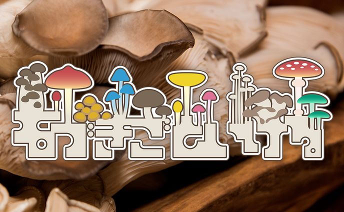 言葉をロゴっぽくデザインする