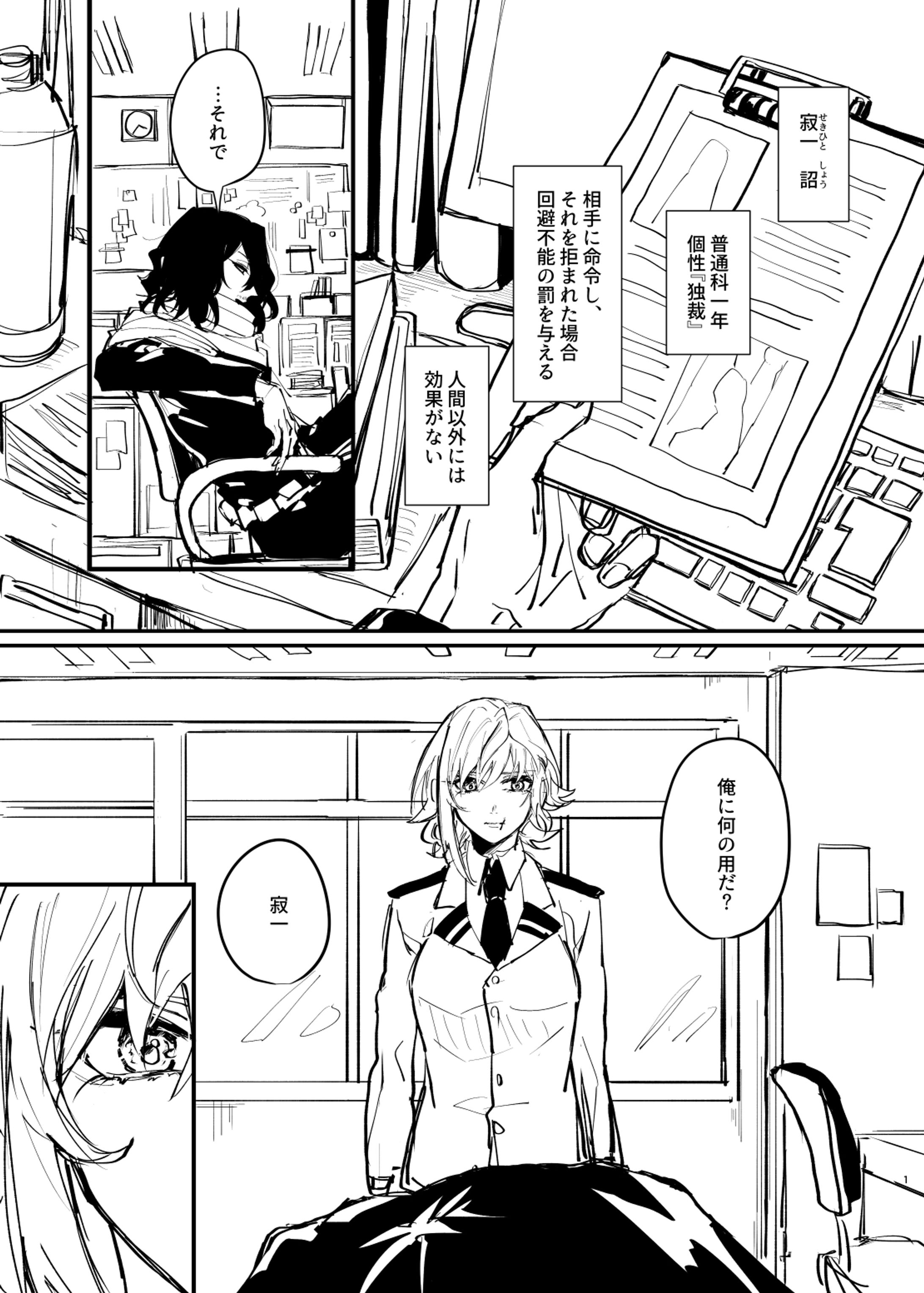自宅夢漫画サンプル-1